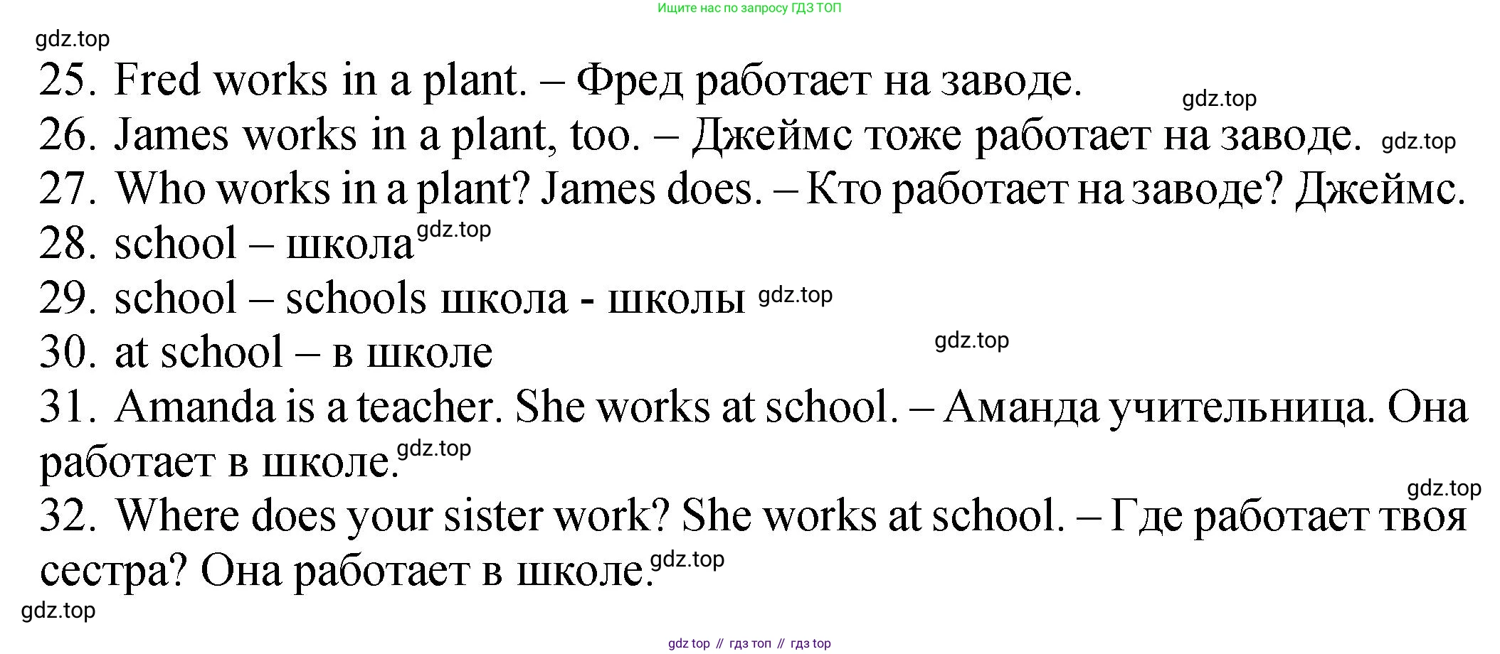 ГДЗ Английский язык (english), 2 класс Учебник (Student's book), авторы: Верещагина Ирина Николаевна (Vereshchagina Irina), Бондаренко Кира Алексеевна (Bondarenko Kira), Притыкина Тамара Александровна (Pritykina Tamara), издательство Просвещение, Москва, 2023, белого цвета, Часть ( Part) 1, страница 99, номер 8, Решение (продолжение 2)
