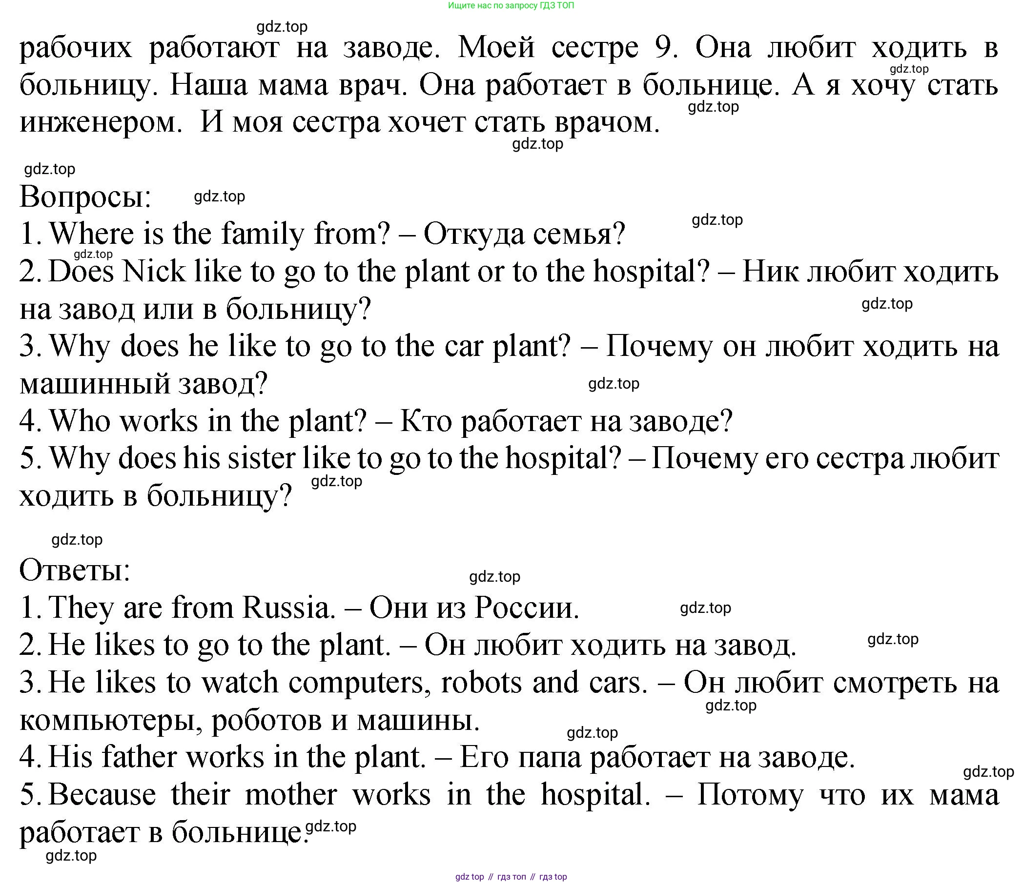 ГДЗ Английский язык (english), 2 класс Учебник (Student's book), авторы: Верещагина Ирина Николаевна (Vereshchagina Irina), Бондаренко Кира Алексеевна (Bondarenko Kira), Притыкина Тамара Александровна (Pritykina Tamara), издательство Просвещение, Москва, 2023, белого цвета, Часть ( Part) 1, страница 100, номер 1, Решение (продолжение 2)