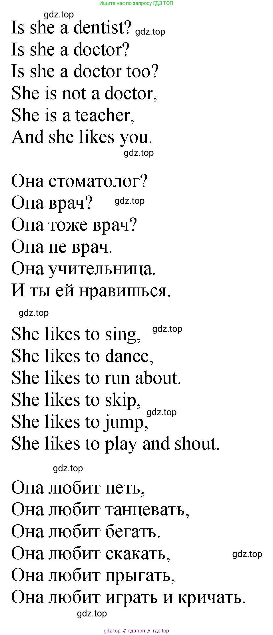 ГДЗ Английский язык (english), 2 класс Учебник (Student's book), авторы: Верещагина Ирина Николаевна (Vereshchagina Irina), Бондаренко Кира Алексеевна (Bondarenko Kira), Притыкина Тамара Александровна (Pritykina Tamara), издательство Просвещение, Москва, 2023, белого цвета, Часть ( Part) 1, страница 100, номер 2, Решение (продолжение 2)