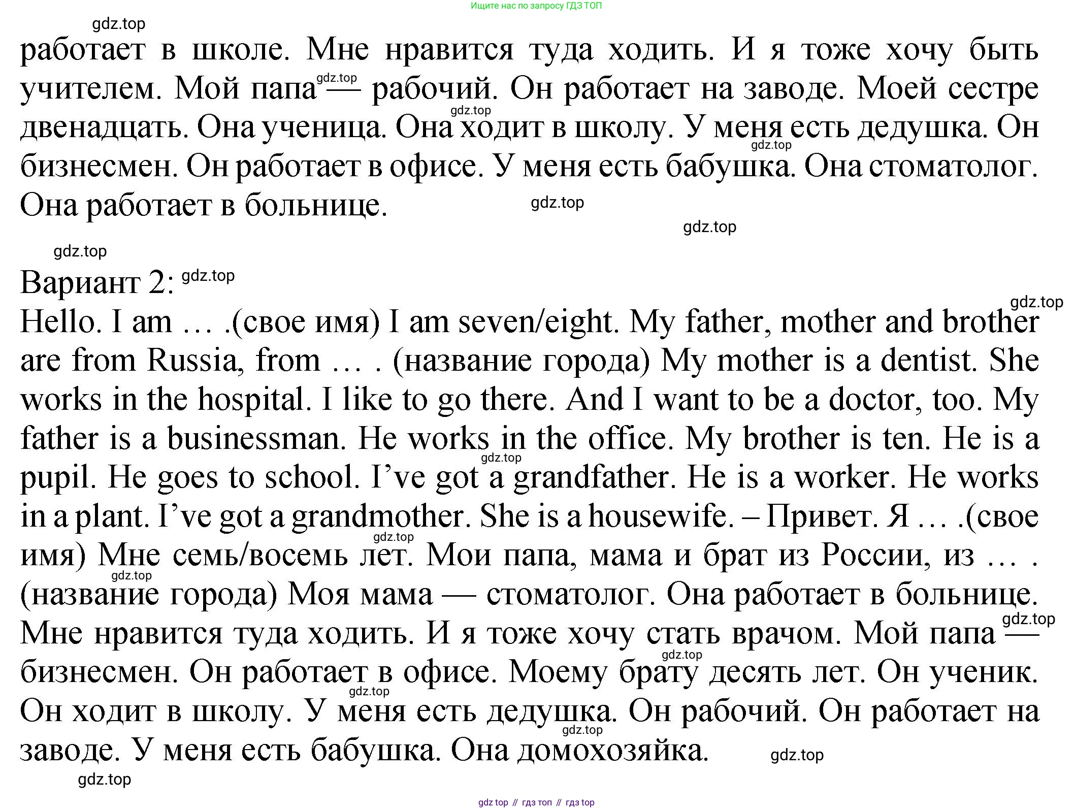 ГДЗ Английский язык (english), 2 класс Учебник (Student's book), авторы: Верещагина Ирина Николаевна (Vereshchagina Irina), Бондаренко Кира Алексеевна (Bondarenko Kira), Притыкина Тамара Александровна (Pritykina Tamara), издательство Просвещение, Москва, 2023, белого цвета, Часть ( Part) 1, страница 100, номер 3, Решение (продолжение 2)