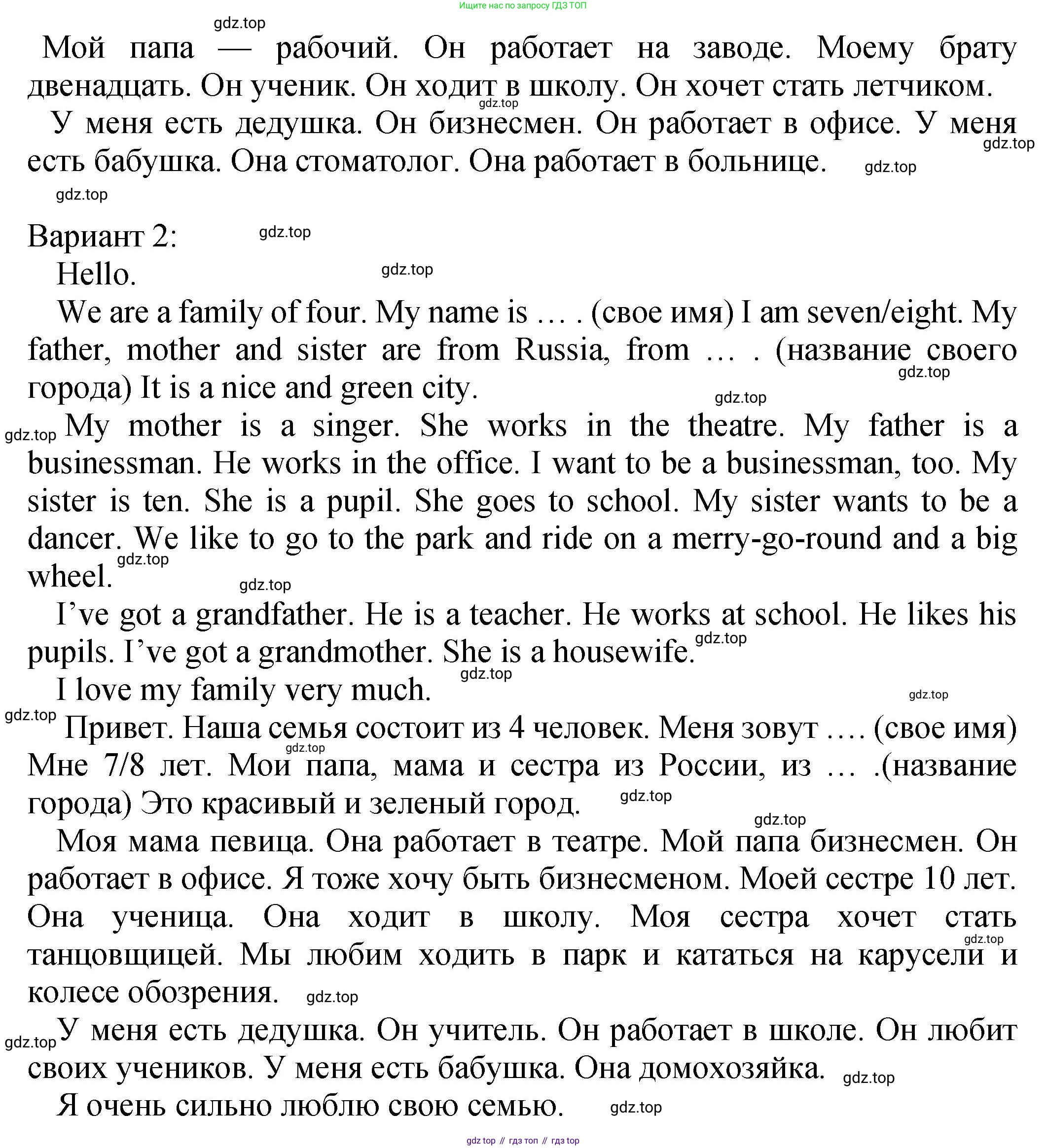 ГДЗ Английский язык (english), 2 класс Учебник (Student's book), авторы: Верещагина Ирина Николаевна (Vereshchagina Irina), Бондаренко Кира Алексеевна (Bondarenko Kira), Притыкина Тамара Александровна (Pritykina Tamara), издательство Просвещение, Москва, 2023, белого цвета, Часть ( Part) 1, страница 102, номер 6, Решение (продолжение 2)