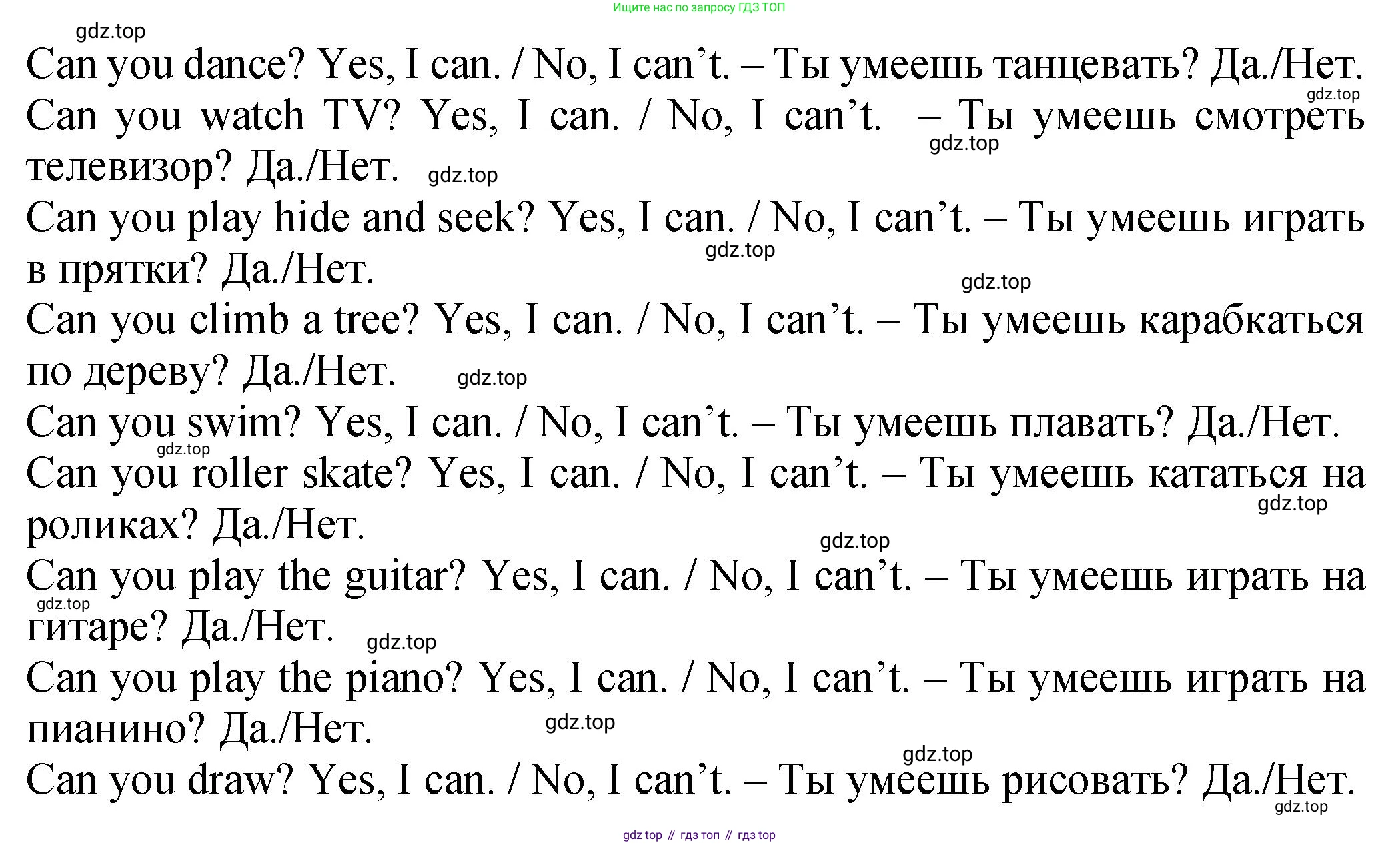 ГДЗ Английский язык (english), 2 класс Учебник (Student's book), авторы: Верещагина Ирина Николаевна (Vereshchagina Irina), Бондаренко Кира Алексеевна (Bondarenko Kira), Притыкина Тамара Александровна (Pritykina Tamara), издательство Просвещение, Москва, 2023, белого цвета, Часть ( Part) 1, страница 108, номер 11, Решение (продолжение 2)