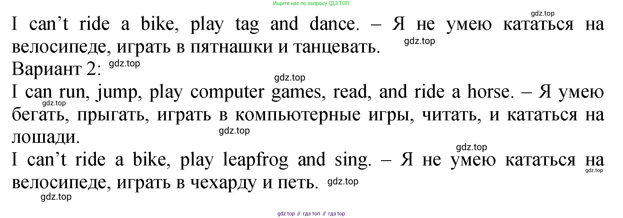 ГДЗ Английский язык (english), 2 класс Учебник (Student's book), авторы: Верещагина Ирина Николаевна (Vereshchagina Irina), Бондаренко Кира Алексеевна (Bondarenko Kira), Притыкина Тамара Александровна (Pritykina Tamara), издательство Просвещение, Москва, 2023, белого цвета, Часть ( Part) 1, страница 109, Решение (продолжение 2)
