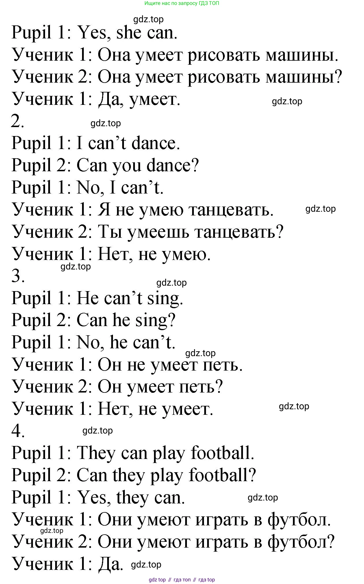 ГДЗ Английский язык (english), 2 класс Учебник (Student's book), авторы: Верещагина Ирина Николаевна (Vereshchagina Irina), Бондаренко Кира Алексеевна (Bondarenko Kira), Притыкина Тамара Александровна (Pritykina Tamara), издательство Просвещение, Москва, 2023, белого цвета, Часть ( Part) 1, страница 106, номер 6, Решение (продолжение 2)