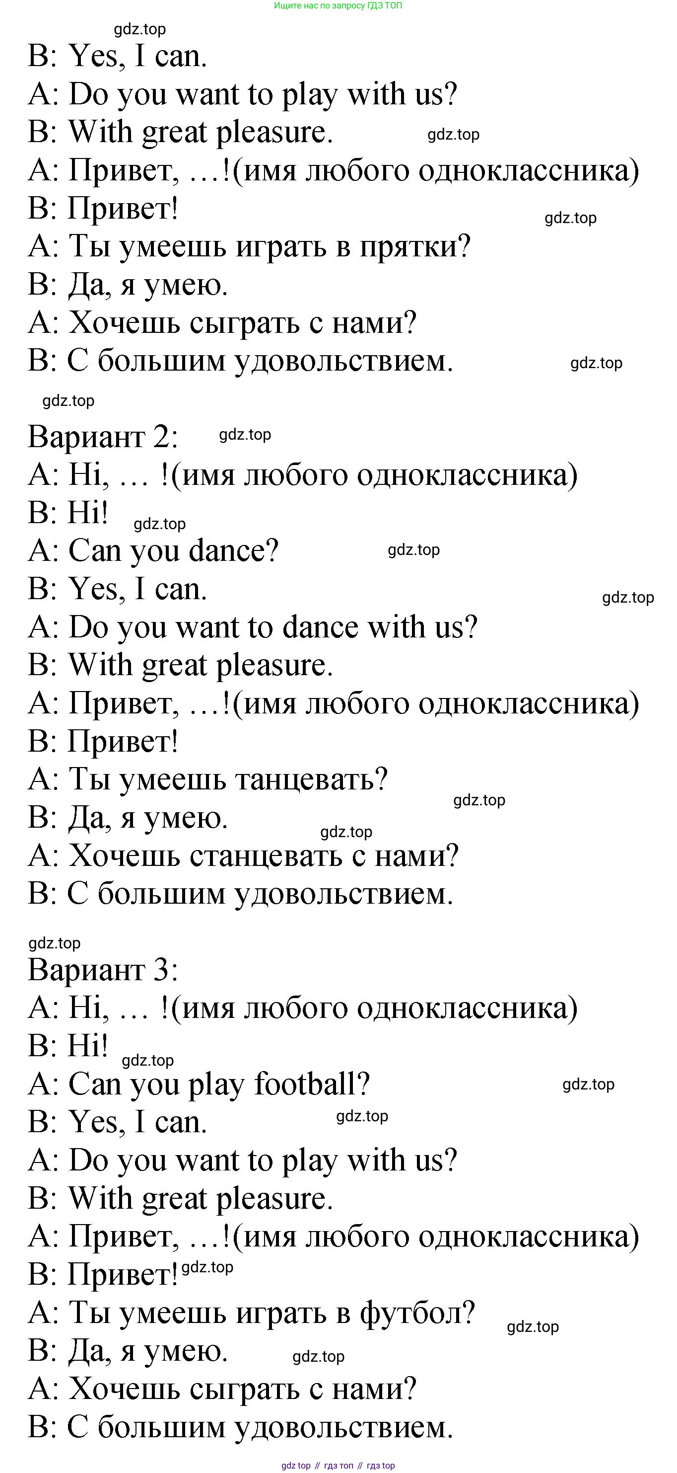 ГДЗ Английский язык (english), 2 класс Учебник (Student's book), авторы: Верещагина Ирина Николаевна (Vereshchagina Irina), Бондаренко Кира Алексеевна (Bondarenko Kira), Притыкина Тамара Александровна (Pritykina Tamara), издательство Просвещение, Москва, 2023, белого цвета, Часть ( Part) 1, страница 106, номер 8, Решение (продолжение 2)
