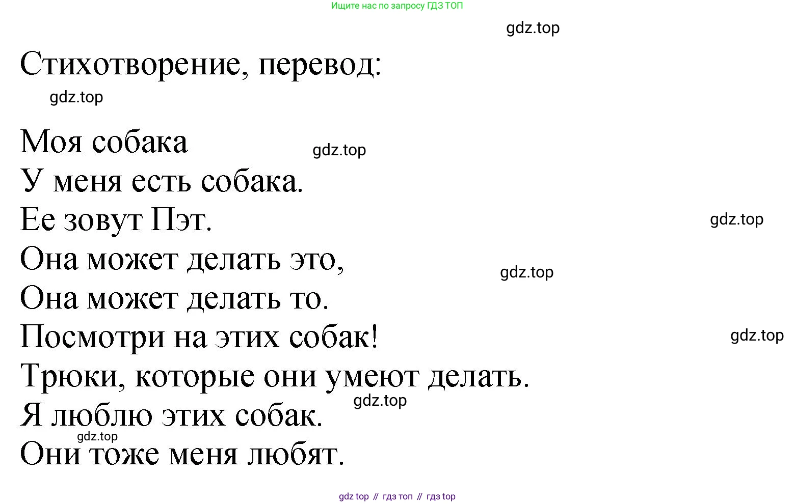 ГДЗ Английский язык (english), 2 класс Учебник (Student's book), авторы: Верещагина Ирина Николаевна (Vereshchagina Irina), Бондаренко Кира Алексеевна (Bondarenko Kira), Притыкина Тамара Александровна (Pritykina Tamara), издательство Просвещение, Москва, 2023, белого цвета, Часть ( Part) 1, страница 111, номер 4, Решение (продолжение 2)