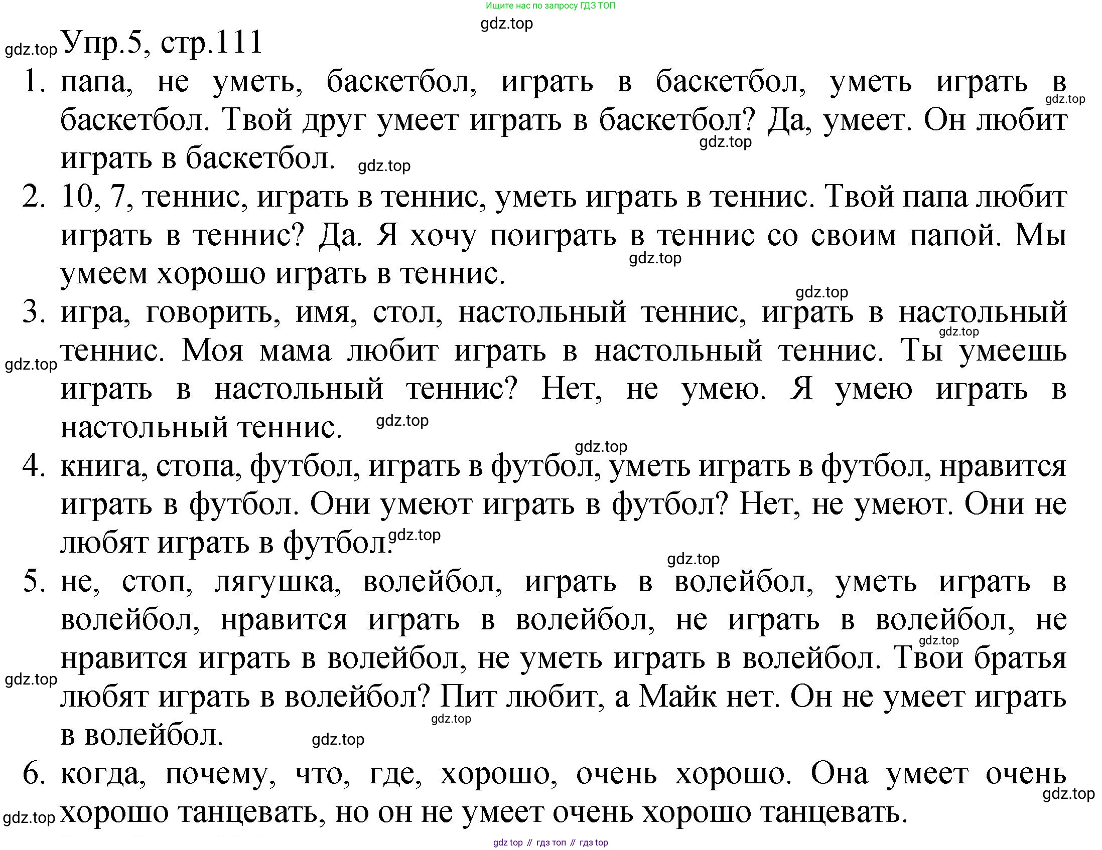 ГДЗ Английский язык (english), 2 класс Учебник (Student's book), авторы: Верещагина Ирина Николаевна (Vereshchagina Irina), Бондаренко Кира Алексеевна (Bondarenko Kira), Притыкина Тамара Александровна (Pritykina Tamara), издательство Просвещение, Москва, 2023, белого цвета, Часть ( Part) 1, страница 111, номер 5, Решение