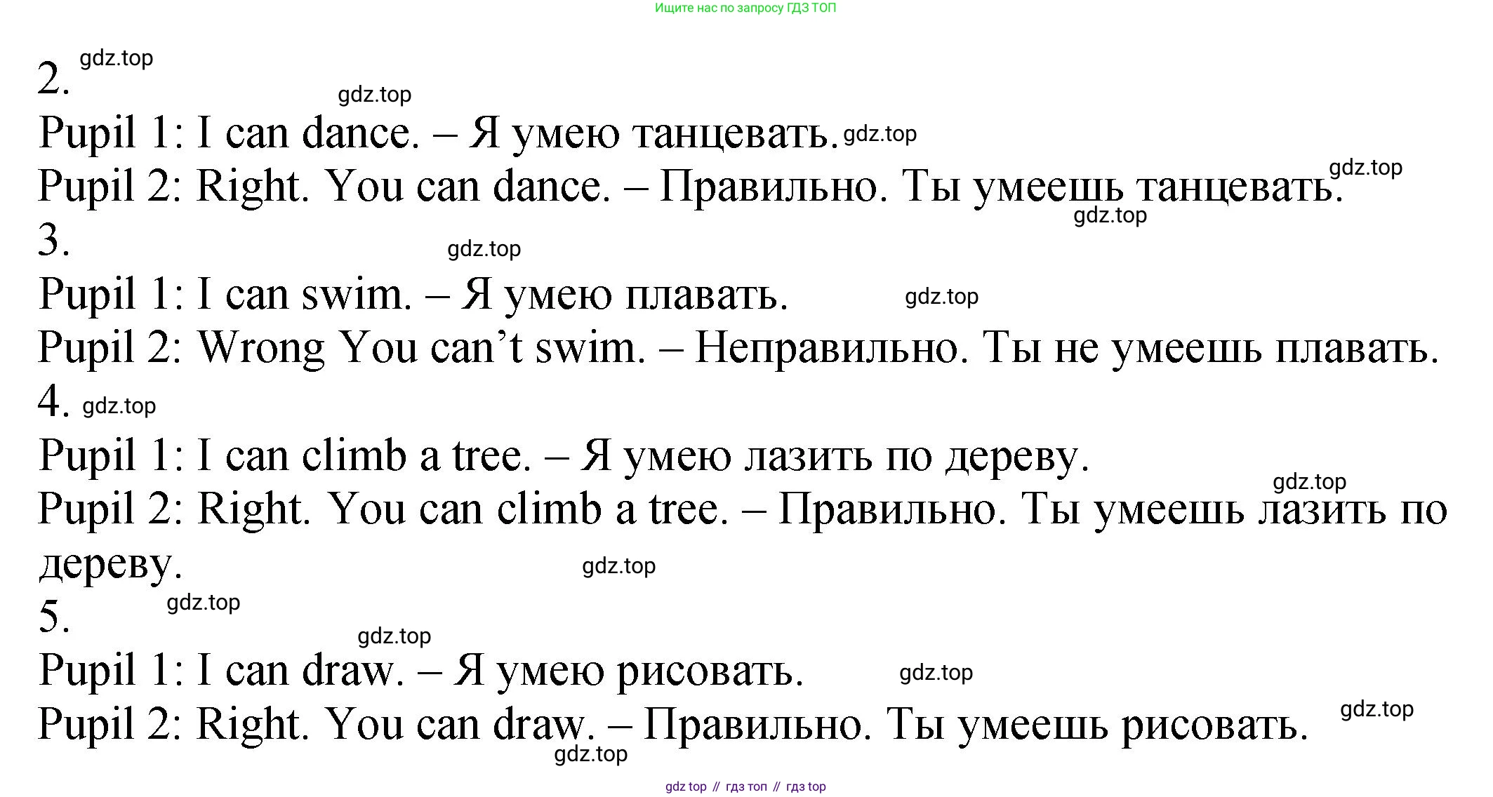 ГДЗ Английский язык (english), 2 класс Учебник (Student's book), авторы: Верещагина Ирина Николаевна (Vereshchagina Irina), Бондаренко Кира Алексеевна (Bondarenko Kira), Притыкина Тамара Александровна (Pritykina Tamara), издательство Просвещение, Москва, 2023, белого цвета, Часть ( Part) 1, страница 112, номер 6, Решение (продолжение 2)
