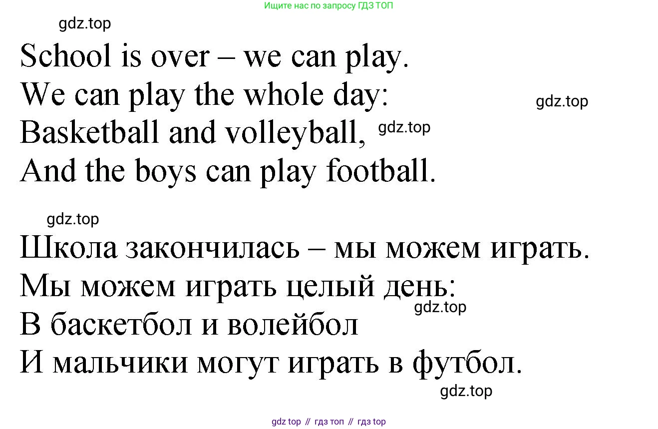ГДЗ Английский язык (english), 2 класс Учебник (Student's book), авторы: Верещагина Ирина Николаевна (Vereshchagina Irina), Бондаренко Кира Алексеевна (Bondarenko Kira), Притыкина Тамара Александровна (Pritykina Tamara), издательство Просвещение, Москва, 2023, белого цвета, Часть ( Part) 1, страница 117, Решение