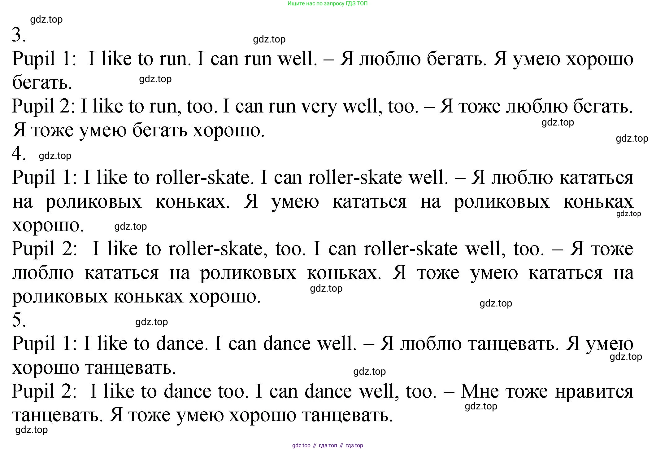 ГДЗ Английский язык (english), 2 класс Учебник (Student's book), авторы: Верещагина Ирина Николаевна (Vereshchagina Irina), Бондаренко Кира Алексеевна (Bondarenko Kira), Притыкина Тамара Александровна (Pritykina Tamara), издательство Просвещение, Москва, 2023, белого цвета, Часть ( Part) 1, страница 113, номер 2, Решение (продолжение 2)