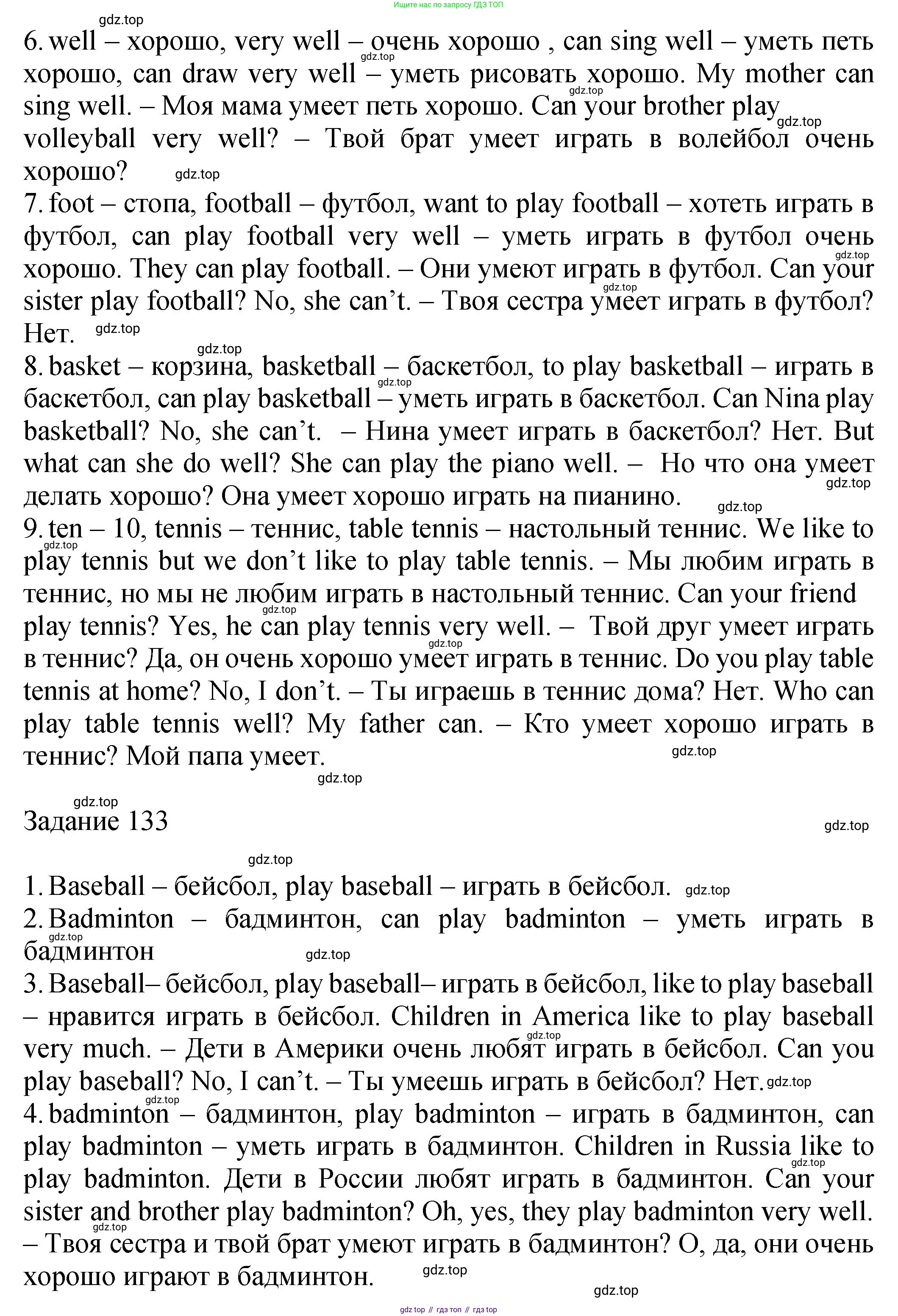 ГДЗ Английский язык (english), 2 класс Учебник (Student's book), авторы: Верещагина Ирина Николаевна (Vereshchagina Irina), Бондаренко Кира Алексеевна (Bondarenko Kira), Притыкина Тамара Александровна (Pritykina Tamara), издательство Просвещение, Москва, 2023, белого цвета, Часть ( Part) 1, страница 113, номер 3, Решение (продолжение 2)