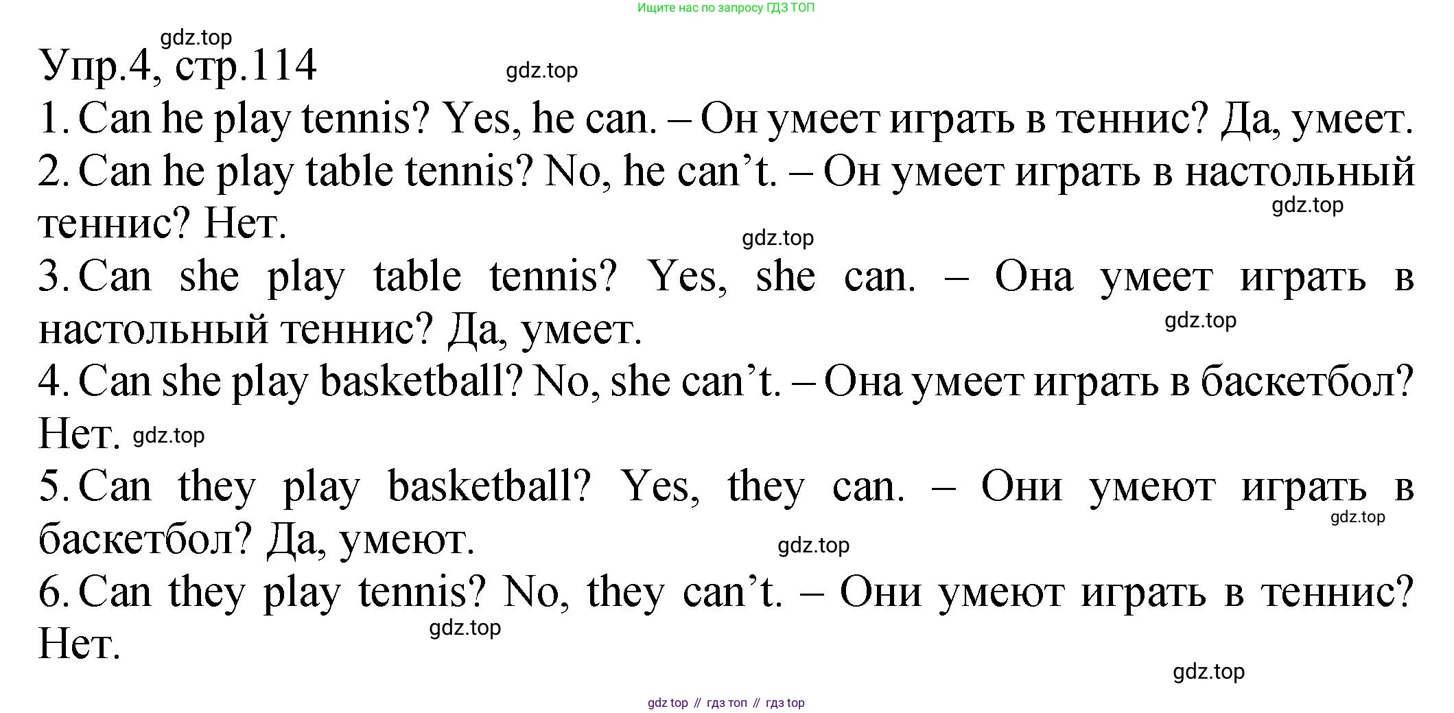 ГДЗ Английский язык (english), 2 класс Учебник (Student's book), авторы: Верещагина Ирина Николаевна (Vereshchagina Irina), Бондаренко Кира Алексеевна (Bondarenko Kira), Притыкина Тамара Александровна (Pritykina Tamara), издательство Просвещение, Москва, 2023, белого цвета, Часть ( Part) 1, страница 114, номер 4, Решение