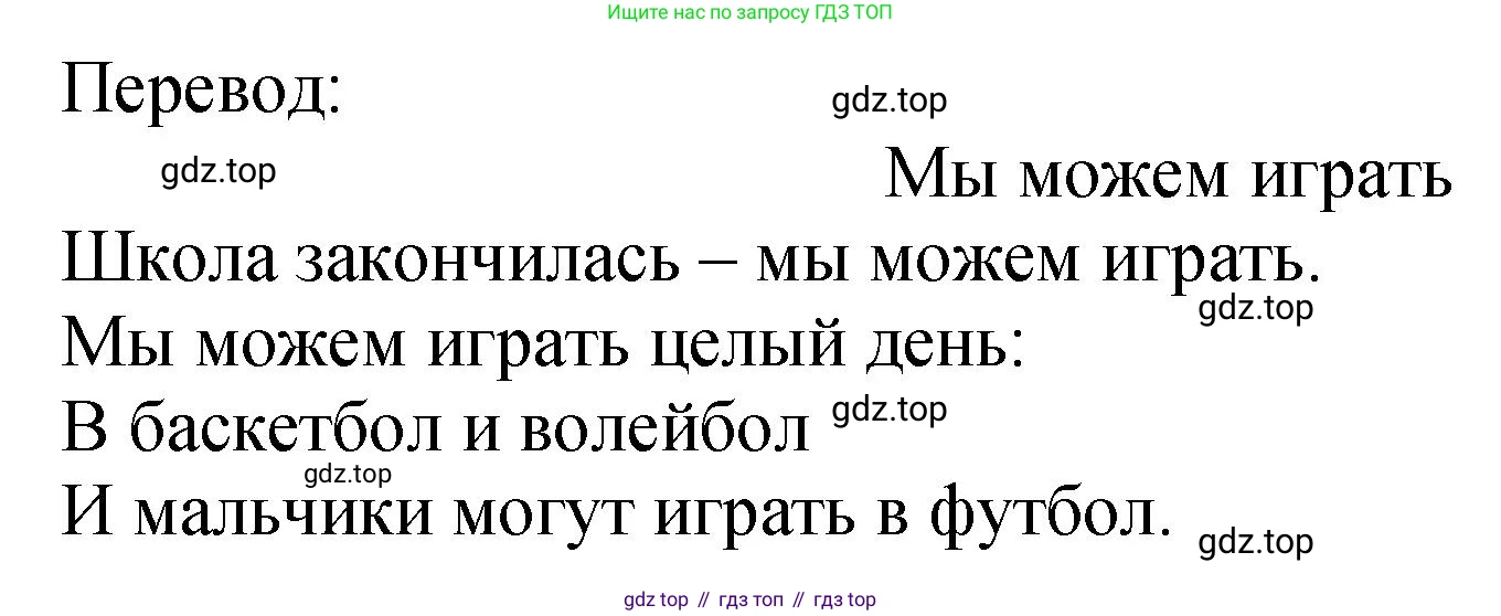 ГДЗ Английский язык (english), 2 класс Учебник (Student's book), авторы: Верещагина Ирина Николаевна (Vereshchagina Irina), Бондаренко Кира Алексеевна (Bondarenko Kira), Притыкина Тамара Александровна (Pritykina Tamara), издательство Просвещение, Москва, 2023, белого цвета, Часть ( Part) 1, страница 115, номер 6, Решение