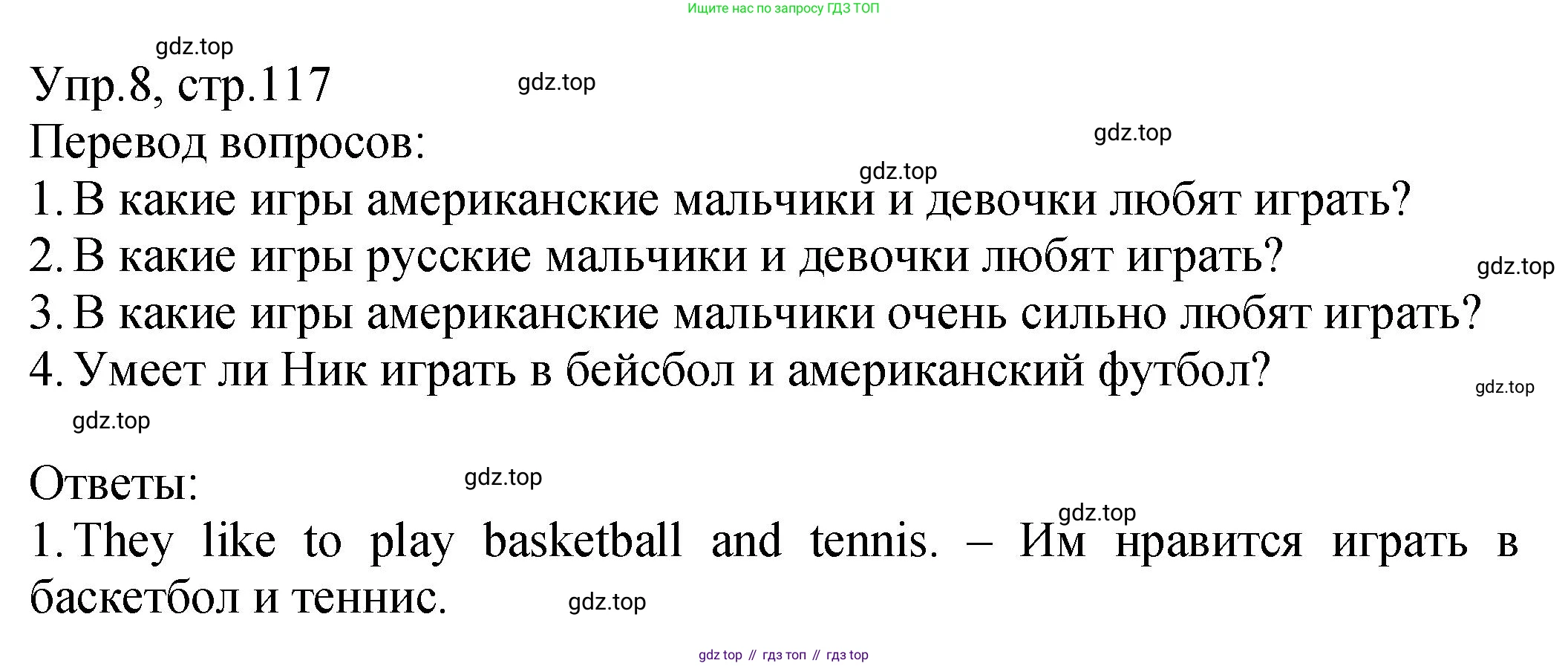 ГДЗ Английский язык (english), 2 класс Учебник (Student's book), авторы: Верещагина Ирина Николаевна (Vereshchagina Irina), Бондаренко Кира Алексеевна (Bondarenko Kira), Притыкина Тамара Александровна (Pritykina Tamara), издательство Просвещение, Москва, 2023, белого цвета, Часть ( Part) 1, страница 117, номер 8, Решение
