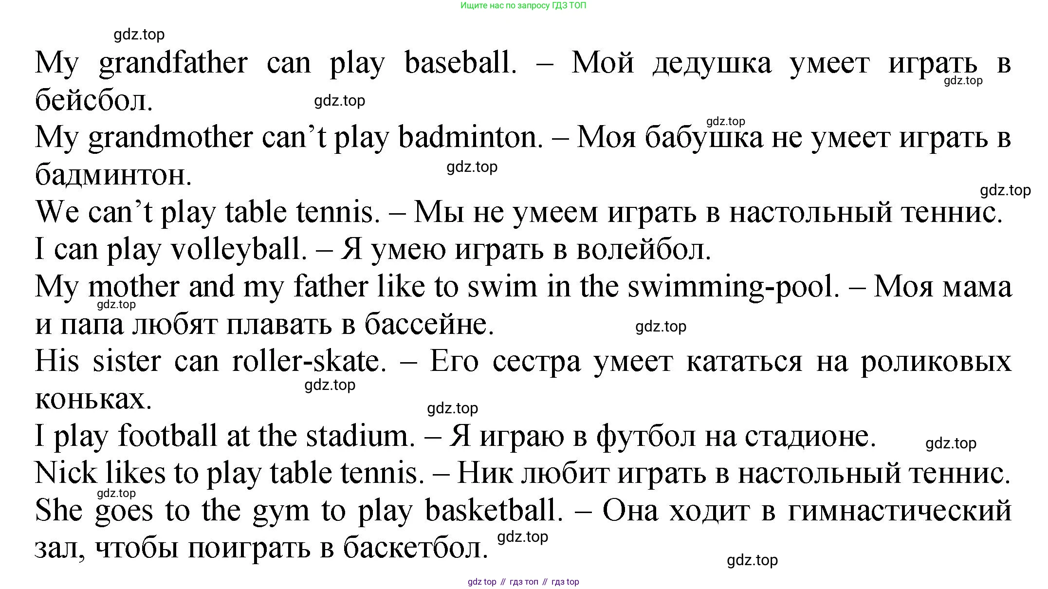 ГДЗ Английский язык (english), 2 класс Учебник (Student's book), авторы: Верещагина Ирина Николаевна (Vereshchagina Irina), Бондаренко Кира Алексеевна (Bondarenko Kira), Притыкина Тамара Александровна (Pritykina Tamara), издательство Просвещение, Москва, 2023, белого цвета, Часть ( Part) 1, страница 120, номер 5, Решение (продолжение 2)