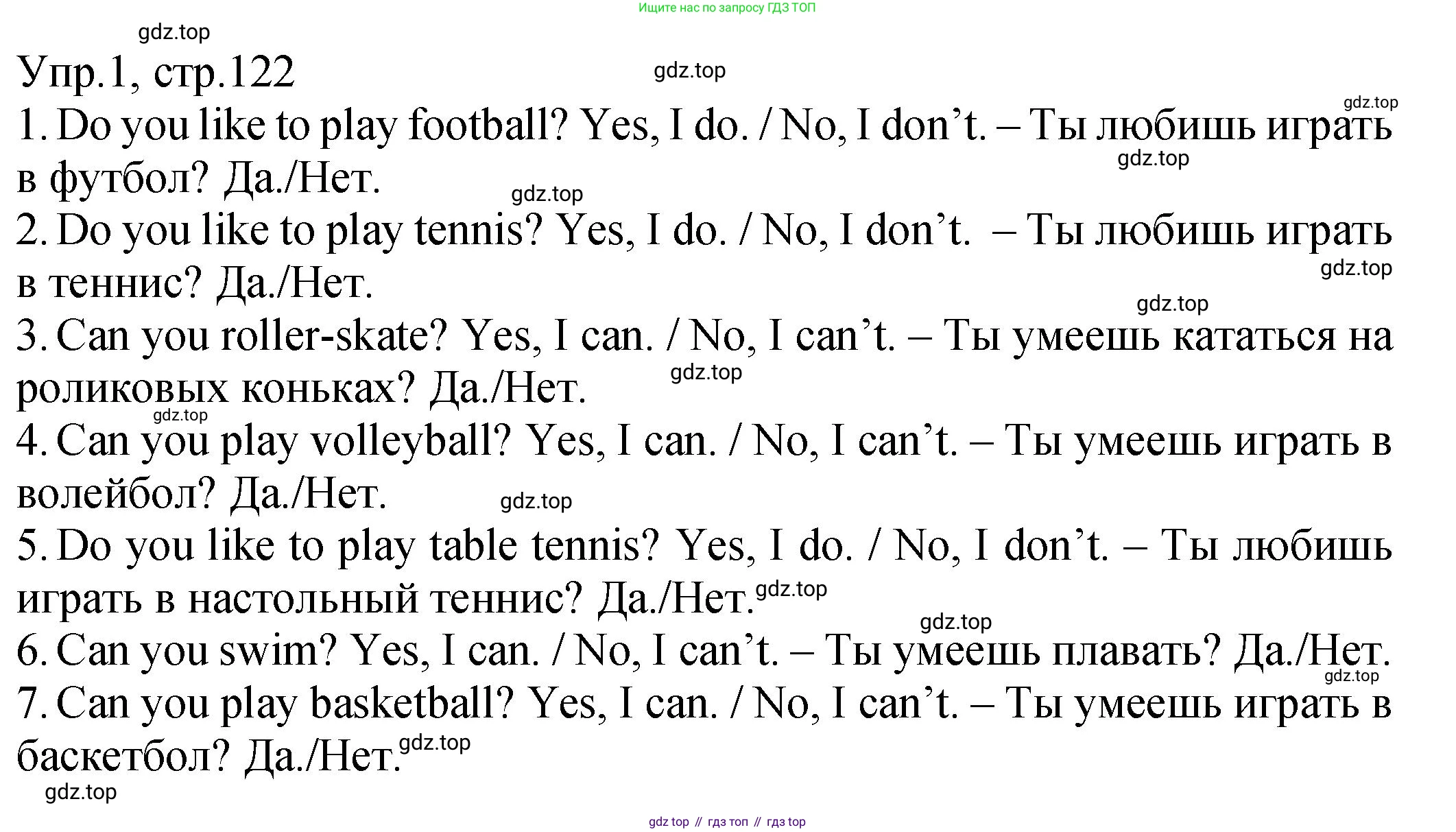 ГДЗ Английский язык (english), 2 класс Учебник (Student's book), авторы: Верещагина Ирина Николаевна (Vereshchagina Irina), Бондаренко Кира Алексеевна (Bondarenko Kira), Притыкина Тамара Александровна (Pritykina Tamara), издательство Просвещение, Москва, 2023, белого цвета, Часть ( Part) 1, страница 122, номер 1, Решение