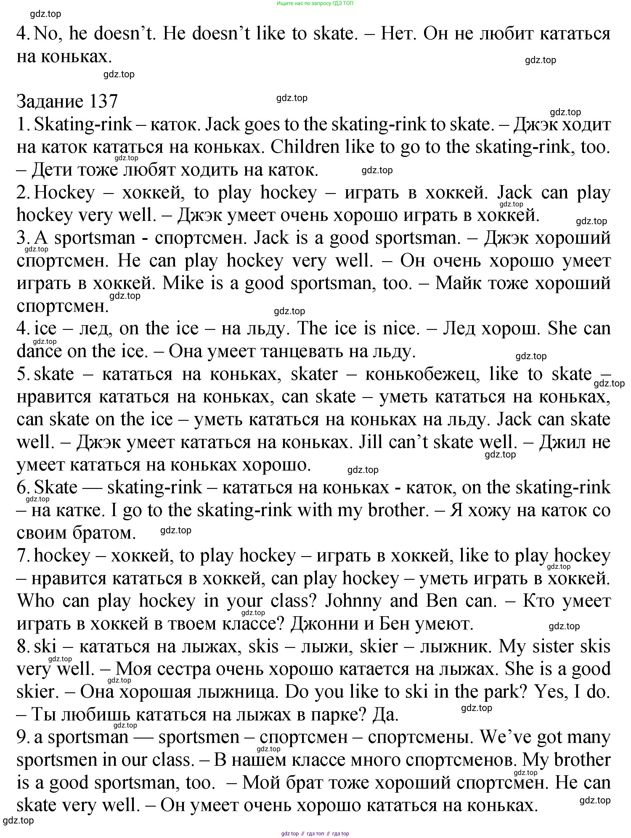ГДЗ Английский язык (english), 2 класс Учебник (Student's book), авторы: Верещагина Ирина Николаевна (Vereshchagina Irina), Бондаренко Кира Алексеевна (Bondarenko Kira), Притыкина Тамара Александровна (Pritykina Tamara), издательство Просвещение, Москва, 2023, белого цвета, Часть ( Part) 1, страница 122, номер 3, Решение (продолжение 2)