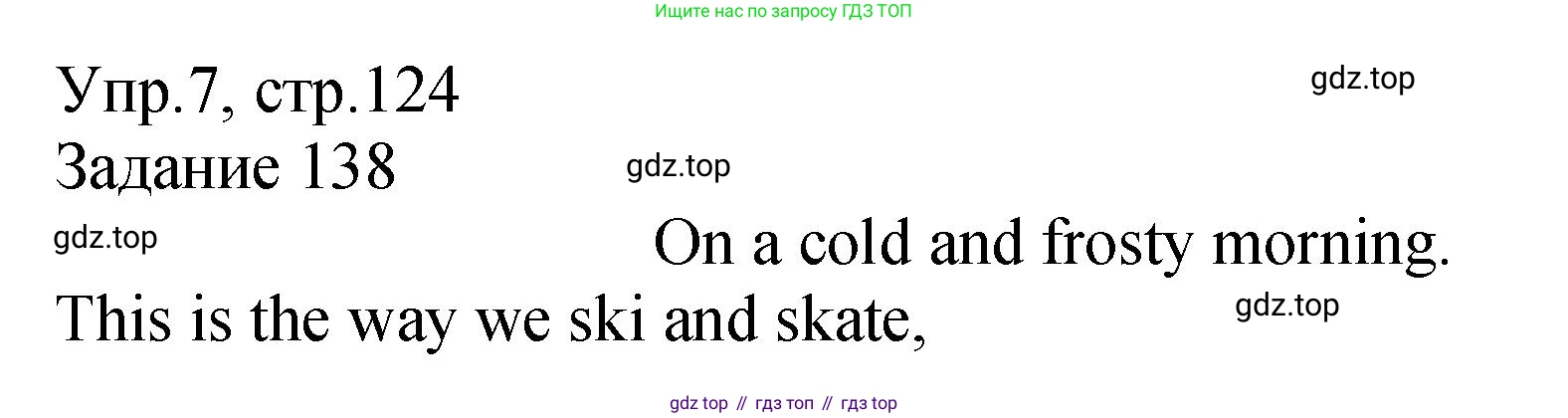 ГДЗ Английский язык (english), 2 класс Учебник (Student's book), авторы: Верещагина Ирина Николаевна (Vereshchagina Irina), Бондаренко Кира Алексеевна (Bondarenko Kira), Притыкина Тамара Александровна (Pritykina Tamara), издательство Просвещение, Москва, 2023, белого цвета, Часть ( Part) 1, страница 124, номер 7, Решение