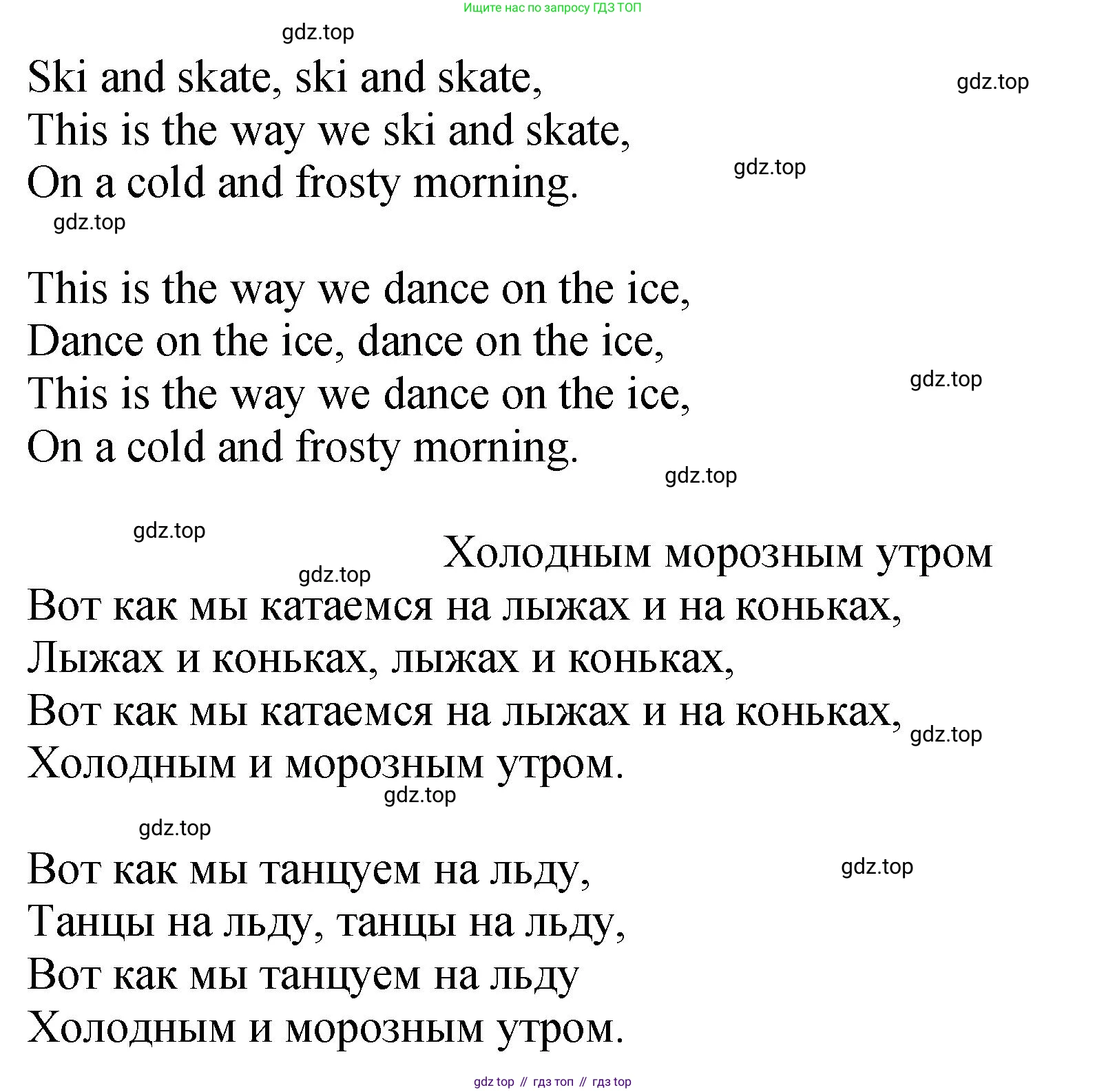ГДЗ Английский язык (english), 2 класс Учебник (Student's book), авторы: Верещагина Ирина Николаевна (Vereshchagina Irina), Бондаренко Кира Алексеевна (Bondarenko Kira), Притыкина Тамара Александровна (Pritykina Tamara), издательство Просвещение, Москва, 2023, белого цвета, Часть ( Part) 1, страница 124, номер 7, Решение (продолжение 2)