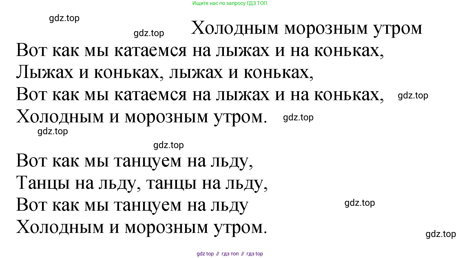 ГДЗ Английский язык (english), 2 класс Учебник (Student's book), авторы: Верещагина Ирина Николаевна (Vereshchagina Irina), Бондаренко Кира Алексеевна (Bondarenko Kira), Притыкина Тамара Александровна (Pritykina Tamara), издательство Просвещение, Москва, 2023, белого цвета, Часть ( Part) 1, страница 125, Решение (продолжение 2)