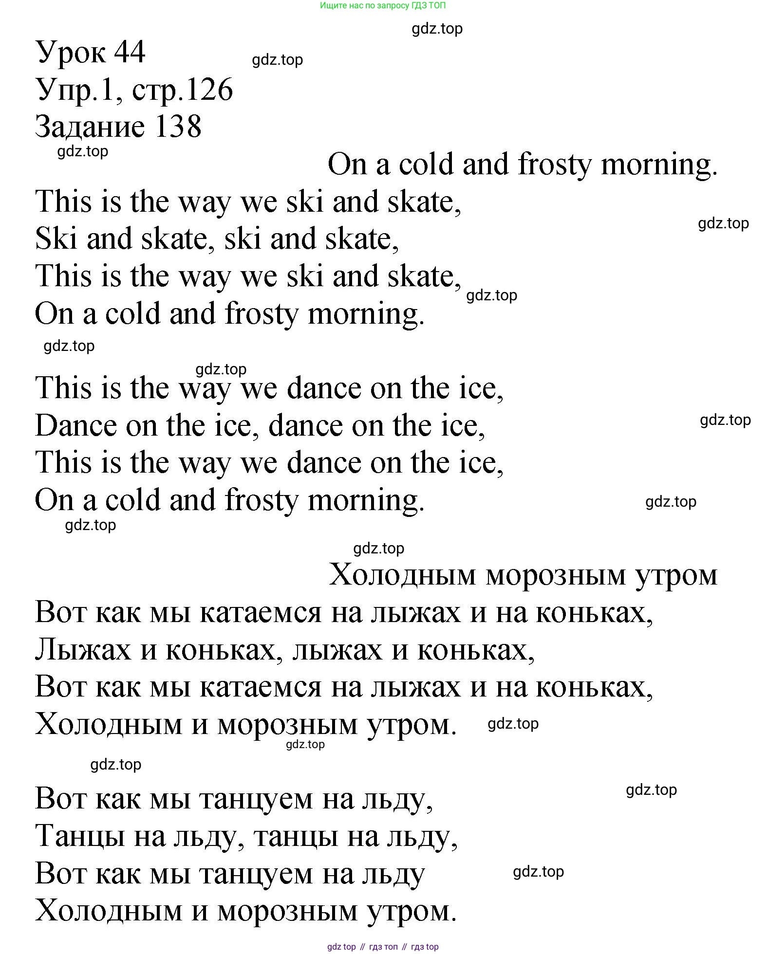ГДЗ Английский язык (english), 2 класс Учебник (Student's book), авторы: Верещагина Ирина Николаевна (Vereshchagina Irina), Бондаренко Кира Алексеевна (Bondarenko Kira), Притыкина Тамара Александровна (Pritykina Tamara), издательство Просвещение, Москва, 2023, белого цвета, Часть ( Part) 1, страница 126, номер 1, Решение