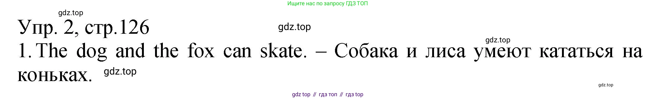 ГДЗ Английский язык (english), 2 класс Учебник (Student's book), авторы: Верещагина Ирина Николаевна (Vereshchagina Irina), Бондаренко Кира Алексеевна (Bondarenko Kira), Притыкина Тамара Александровна (Pritykina Tamara), издательство Просвещение, Москва, 2023, белого цвета, Часть ( Part) 1, страница 126, номер 2, Решение