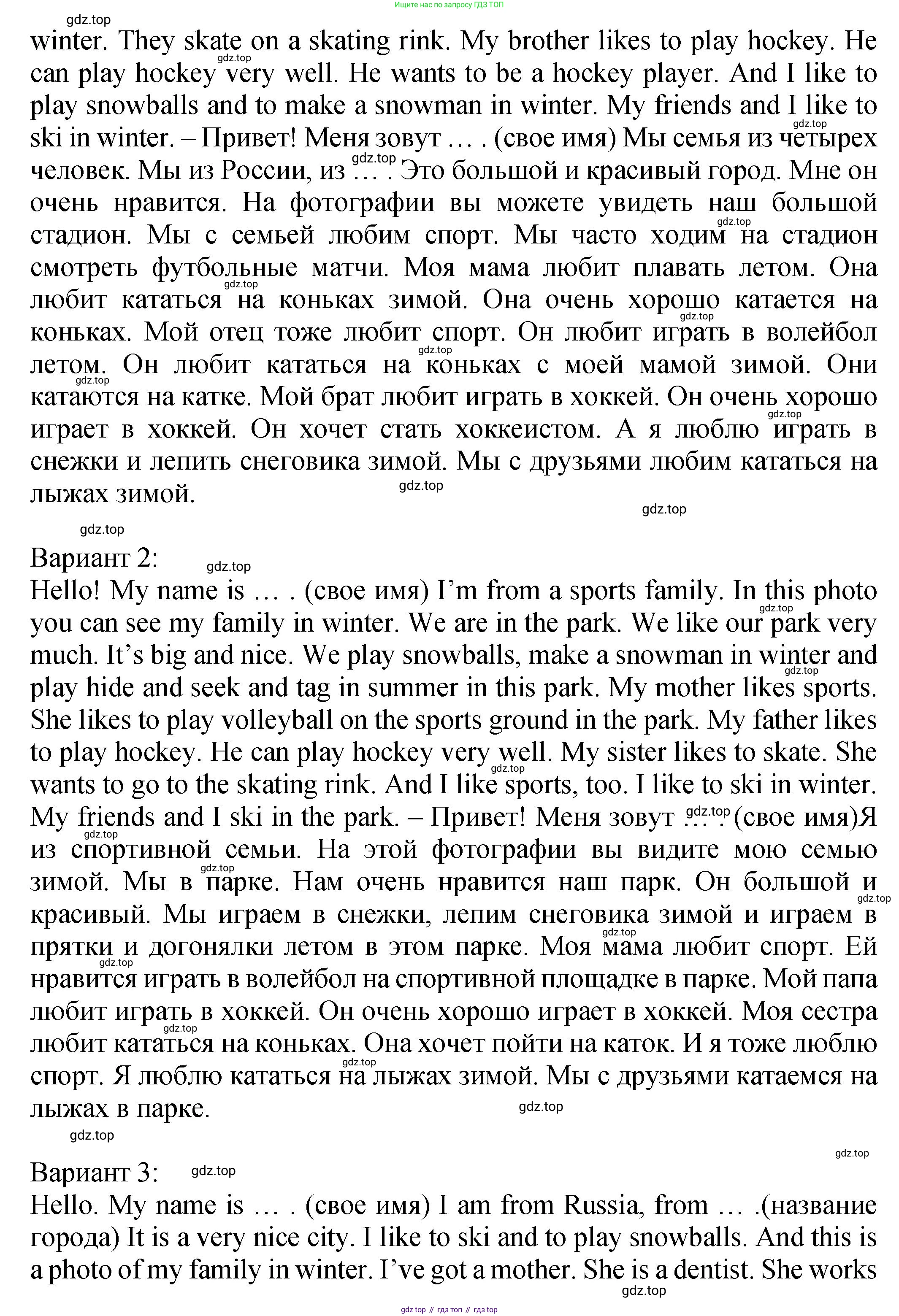 ГДЗ Английский язык (english), 2 класс Учебник (Student's book), авторы: Верещагина Ирина Николаевна (Vereshchagina Irina), Бондаренко Кира Алексеевна (Bondarenko Kira), Притыкина Тамара Александровна (Pritykina Tamara), издательство Просвещение, Москва, 2023, белого цвета, Часть ( Part) 1, страница 133, Решение (продолжение 2)