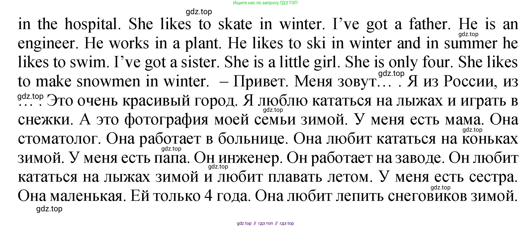 ГДЗ Английский язык (english), 2 класс Учебник (Student's book), авторы: Верещагина Ирина Николаевна (Vereshchagina Irina), Бондаренко Кира Алексеевна (Bondarenko Kira), Притыкина Тамара Александровна (Pritykina Tamara), издательство Просвещение, Москва, 2023, белого цвета, Часть ( Part) 1, страница 133, Решение (продолжение 3)