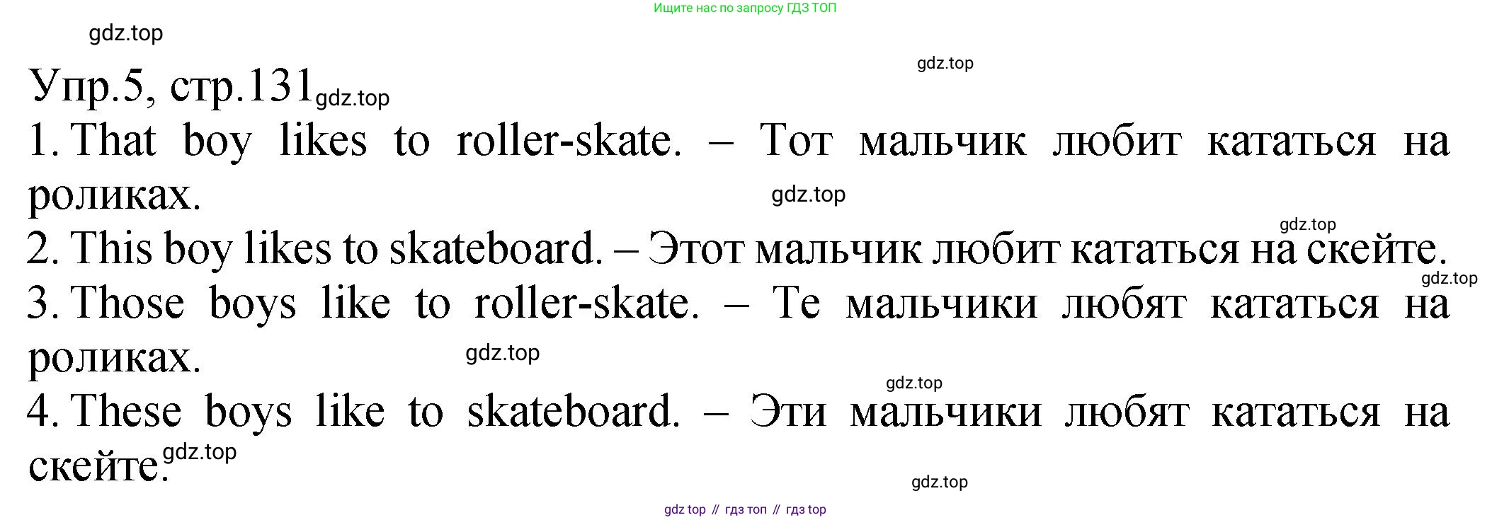 ГДЗ Английский язык (english), 2 класс Учебник (Student's book), авторы: Верещагина Ирина Николаевна (Vereshchagina Irina), Бондаренко Кира Алексеевна (Bondarenko Kira), Притыкина Тамара Александровна (Pritykina Tamara), издательство Просвещение, Москва, 2023, белого цвета, Часть ( Part) 1, страница 131, номер 5, Решение