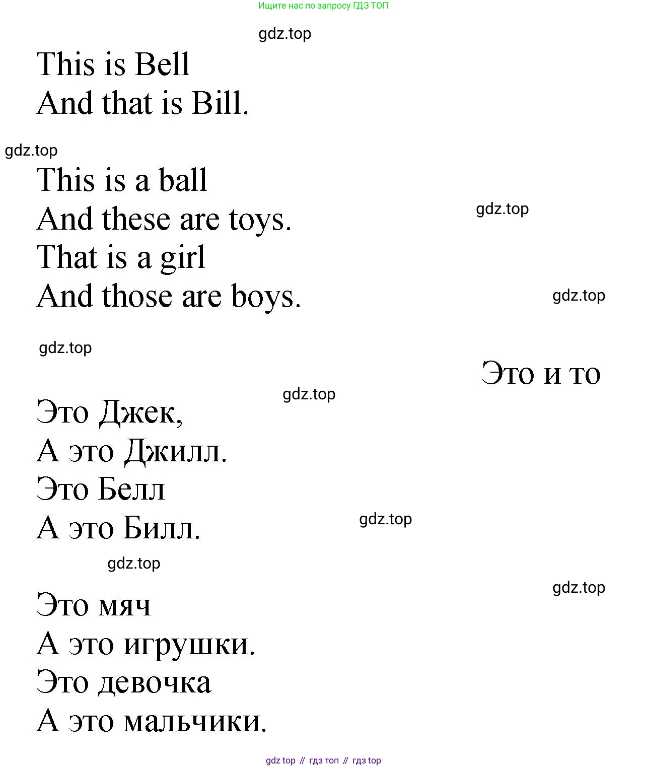 ГДЗ Английский язык (english), 2 класс Учебник (Student's book), авторы: Верещагина Ирина Николаевна (Vereshchagina Irina), Бондаренко Кира Алексеевна (Bondarenko Kira), Притыкина Тамара Александровна (Pritykina Tamara), издательство Просвещение, Москва, 2023, белого цвета, Часть ( Part) 1, страница 131, номер 6, Решение (продолжение 2)