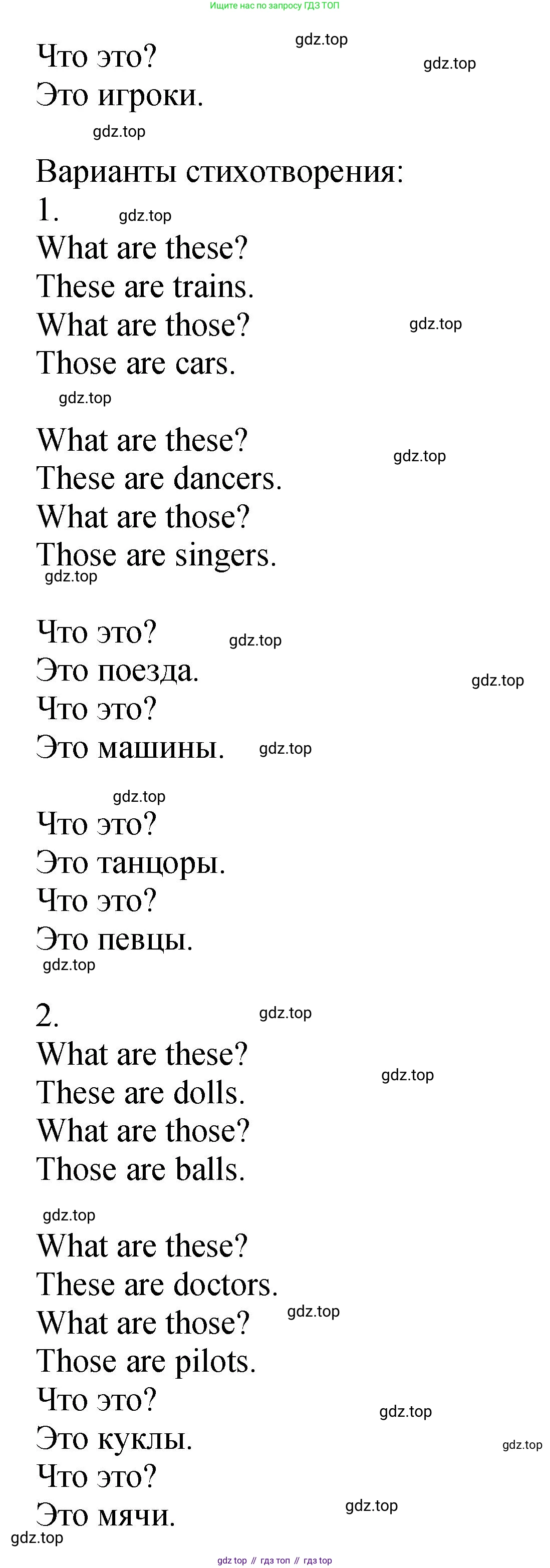 ГДЗ Английский язык (english), 2 класс Учебник (Student's book), авторы: Верещагина Ирина Николаевна (Vereshchagina Irina), Бондаренко Кира Алексеевна (Bondarenko Kira), Притыкина Тамара Александровна (Pritykina Tamara), издательство Просвещение, Москва, 2023, белого цвета, Часть ( Part) 1, страница 132, номер 7, Решение (продолжение 2)