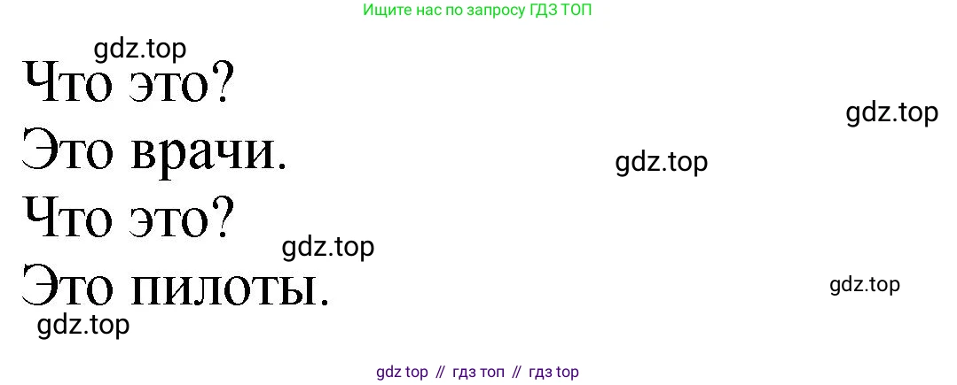 ГДЗ Английский язык (english), 2 класс Учебник (Student's book), авторы: Верещагина Ирина Николаевна (Vereshchagina Irina), Бондаренко Кира Алексеевна (Bondarenko Kira), Притыкина Тамара Александровна (Pritykina Tamara), издательство Просвещение, Москва, 2023, белого цвета, Часть ( Part) 1, страница 132, номер 7, Решение (продолжение 3)