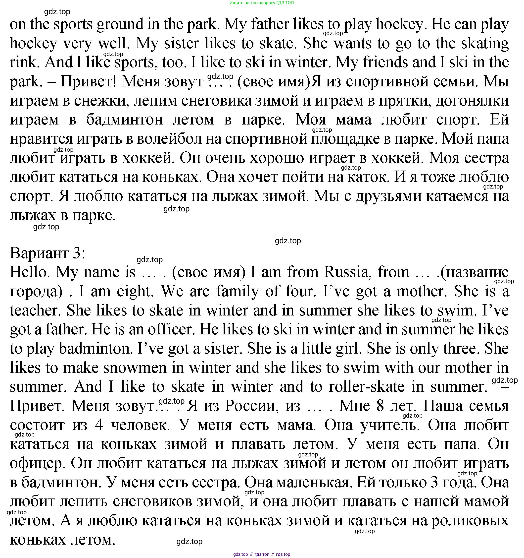 ГДЗ Английский язык (english), 2 класс Учебник (Student's book), авторы: Верещагина Ирина Николаевна (Vereshchagina Irina), Бондаренко Кира Алексеевна (Bondarenko Kira), Притыкина Тамара Александровна (Pritykina Tamara), издательство Просвещение, Москва, 2023, белого цвета, Часть ( Part) 1, страница 140, номер 2, Решение (продолжение 2)