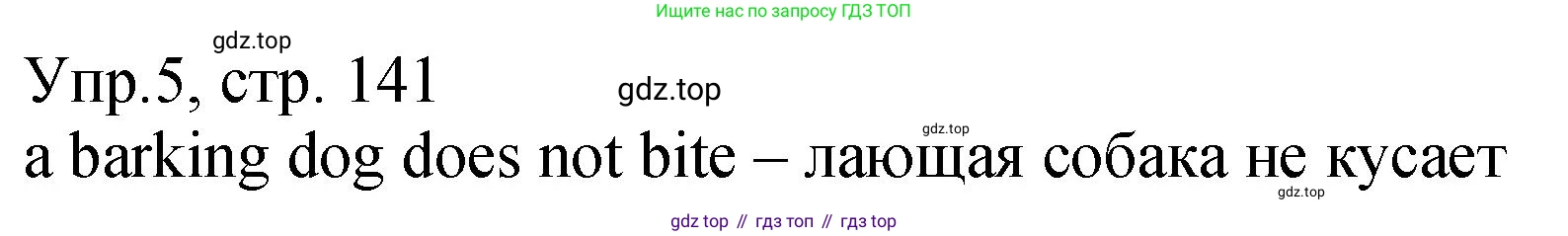 ГДЗ Английский язык (english), 2 класс Учебник (Student's book), авторы: Верещагина Ирина Николаевна (Vereshchagina Irina), Бондаренко Кира Алексеевна (Bondarenko Kira), Притыкина Тамара Александровна (Pritykina Tamara), издательство Просвещение, Москва, 2023, белого цвета, Часть ( Part) 1, страница 141, номер 5, Решение