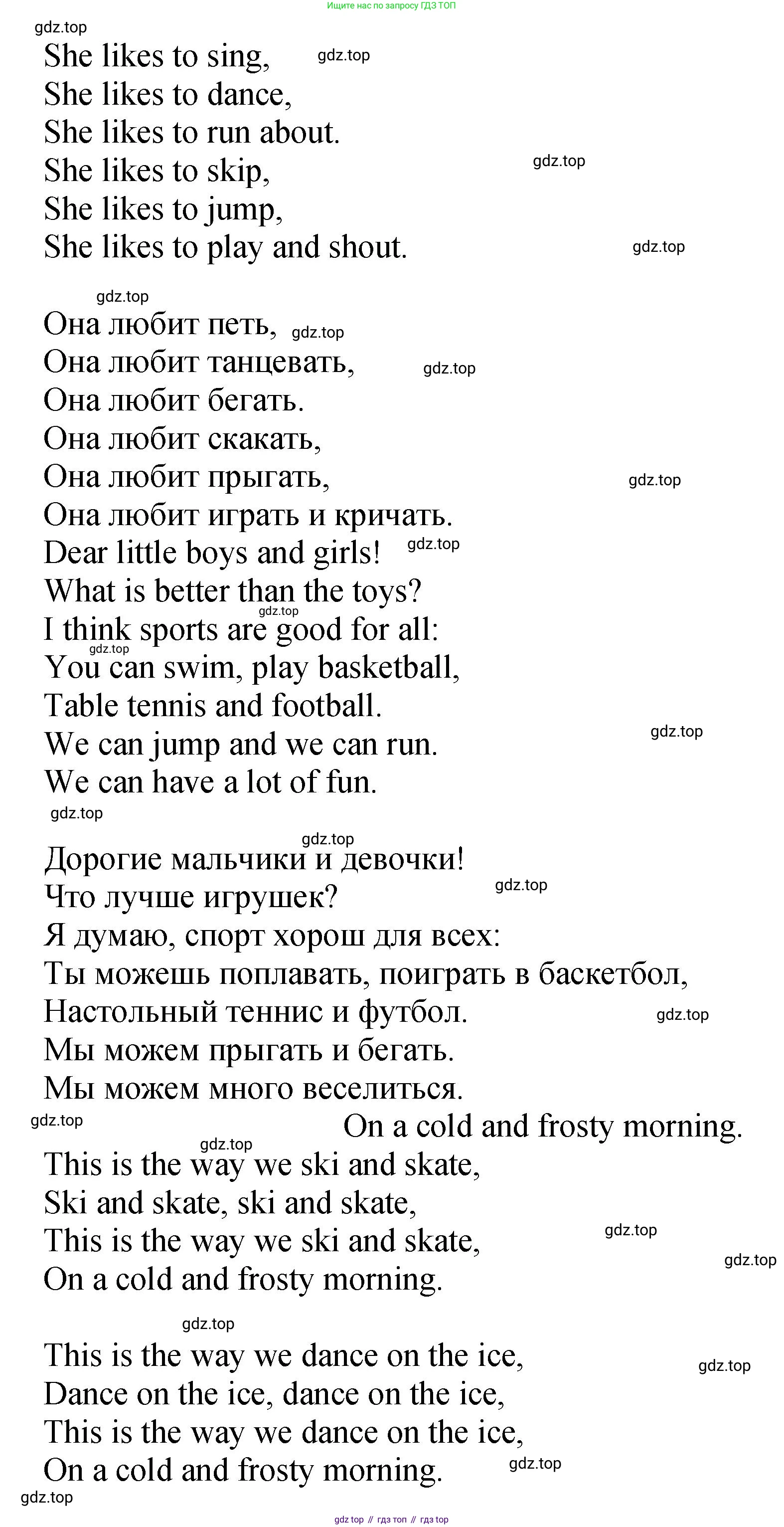 ГДЗ Английский язык (english), 2 класс Учебник (Student's book), авторы: Верещагина Ирина Николаевна (Vereshchagina Irina), Бондаренко Кира Алексеевна (Bondarenko Kira), Притыкина Тамара Александровна (Pritykina Tamara), издательство Просвещение, Москва, 2023, белого цвета, Часть ( Part) 1, страница 141, номер 6, Решение (продолжение 2)