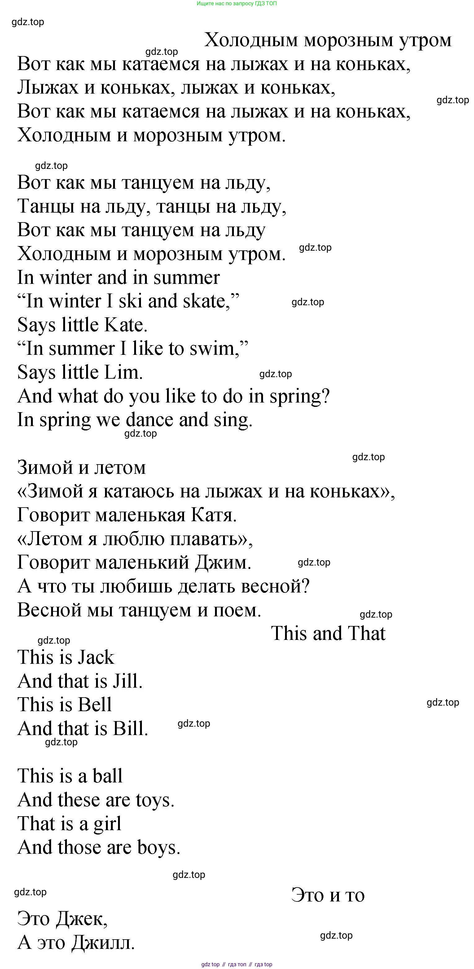 ГДЗ Английский язык (english), 2 класс Учебник (Student's book), авторы: Верещагина Ирина Николаевна (Vereshchagina Irina), Бондаренко Кира Алексеевна (Bondarenko Kira), Притыкина Тамара Александровна (Pritykina Tamara), издательство Просвещение, Москва, 2023, белого цвета, Часть ( Part) 1, страница 141, номер 6, Решение (продолжение 3)
