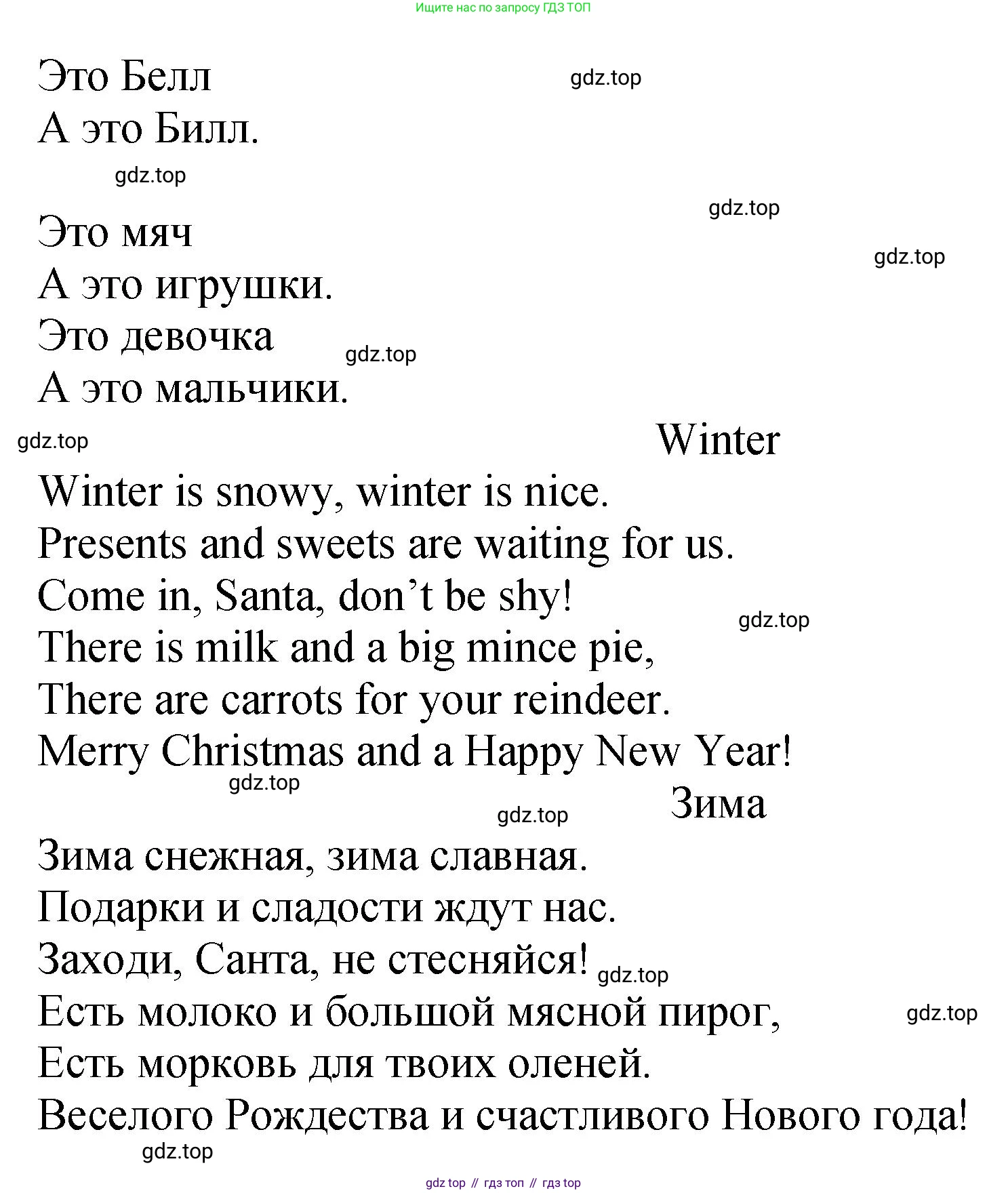 ГДЗ Английский язык (english), 2 класс Учебник (Student's book), авторы: Верещагина Ирина Николаевна (Vereshchagina Irina), Бондаренко Кира Алексеевна (Bondarenko Kira), Притыкина Тамара Александровна (Pritykina Tamara), издательство Просвещение, Москва, 2023, белого цвета, Часть ( Part) 1, страница 141, номер 6, Решение (продолжение 4)
