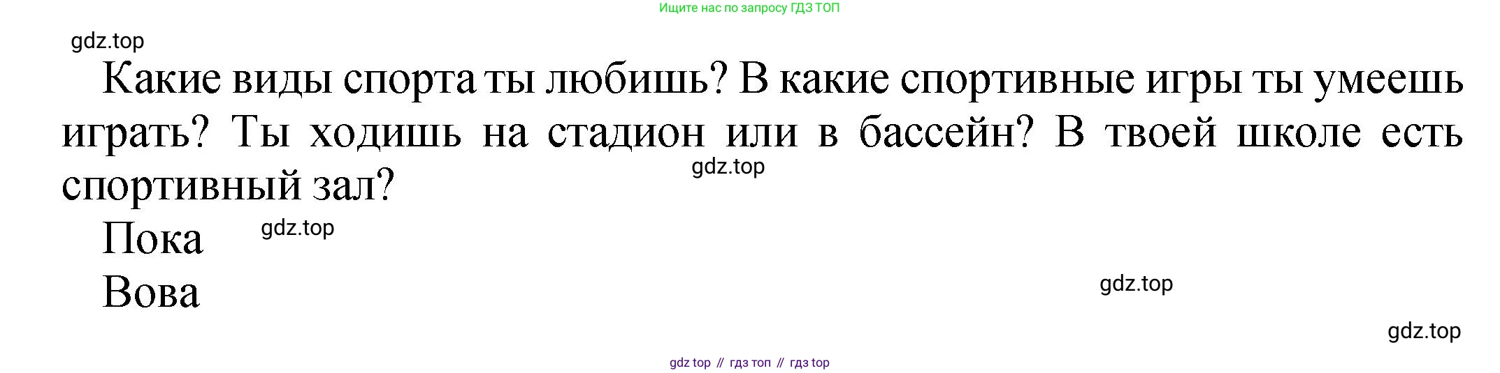 ГДЗ Английский язык (english), 2 класс Учебник (Student's book), авторы: Верещагина Ирина Николаевна (Vereshchagina Irina), Бондаренко Кира Алексеевна (Bondarenko Kira), Притыкина Тамара Александровна (Pritykina Tamara), издательство Просвещение, Москва, 2023, белого цвета, Часть ( Part) 1, страница 143, номер 2, Решение (продолжение 2)
