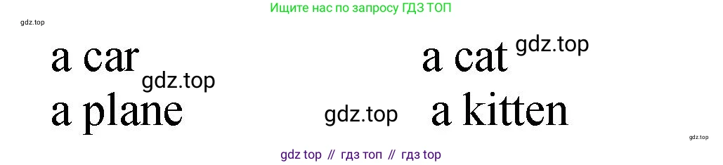 ГДЗ Английский язык (english), 2 класс Учебник (Student's book), авторы: Верещагина Ирина Николаевна (Vereshchagina Irina), Бондаренко Кира Алексеевна (Bondarenko Kira), Притыкина Тамара Александровна (Pritykina Tamara), издательство Просвещение, Москва, 2023, белого цвета, Часть ( Part) 1, страница 147, номер 7, Решение (продолжение 2)