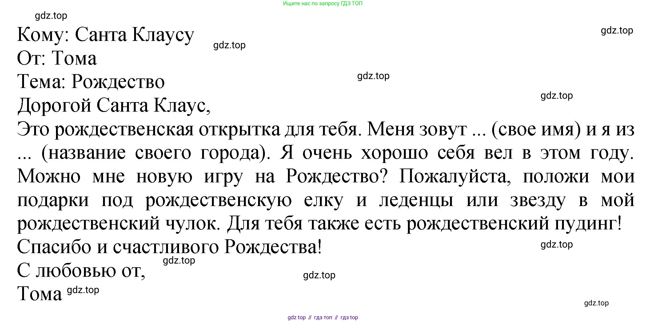 ГДЗ Английский язык (english), 2 класс Учебник (Student's book), авторы: Верещагина Ирина Николаевна (Vereshchagina Irina), Бондаренко Кира Алексеевна (Bondarenko Kira), Притыкина Тамара Александровна (Pritykina Tamara), издательство Просвещение, Москва, 2023, белого цвета, Часть ( Part) 1, страница 136, номер 4, Решение (продолжение 2)