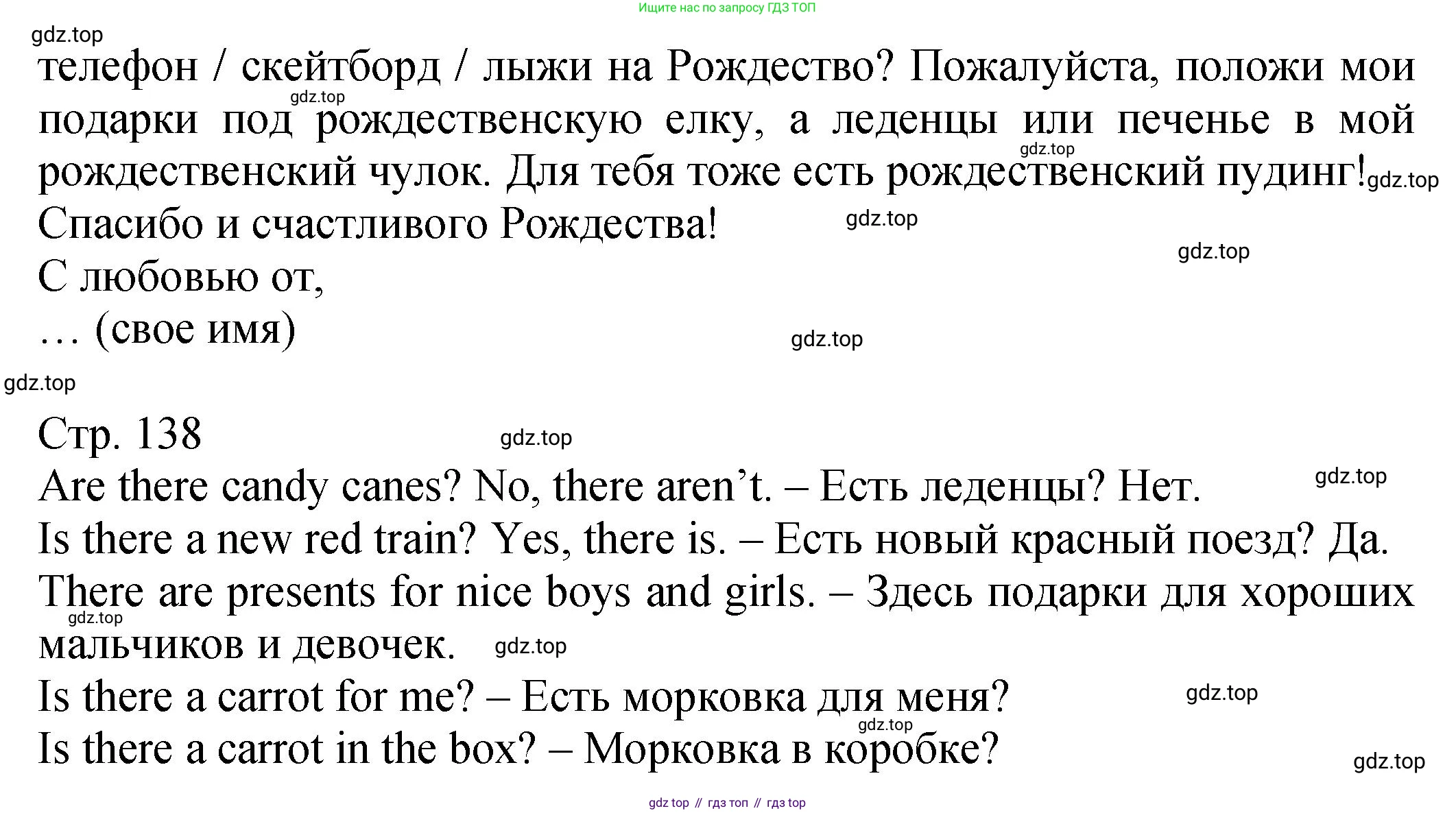 ГДЗ Английский язык (english), 2 класс Учебник (Student's book), авторы: Верещагина Ирина Николаевна (Vereshchagina Irina), Бондаренко Кира Алексеевна (Bondarenko Kira), Притыкина Тамара Александровна (Pritykina Tamara), издательство Просвещение, Москва, 2023, белого цвета, Часть ( Part) 1, страница 137, номер 5, Решение (продолжение 2)