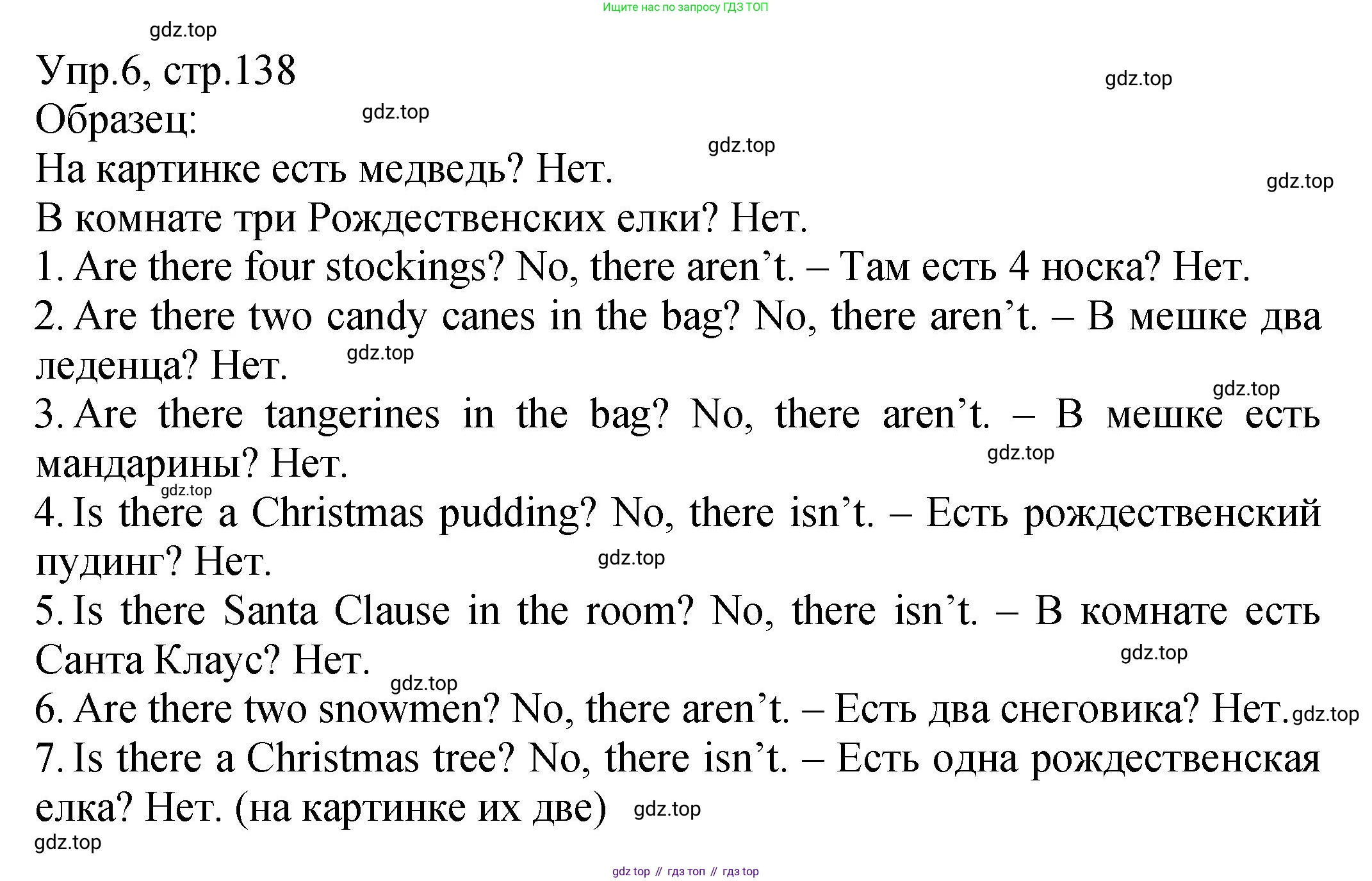 ГДЗ Английский язык (english), 2 класс Учебник (Student's book), авторы: Верещагина Ирина Николаевна (Vereshchagina Irina), Бондаренко Кира Алексеевна (Bondarenko Kira), Притыкина Тамара Александровна (Pritykina Tamara), издательство Просвещение, Москва, 2023, белого цвета, Часть ( Part) 1, страница 138, номер 6, Решение