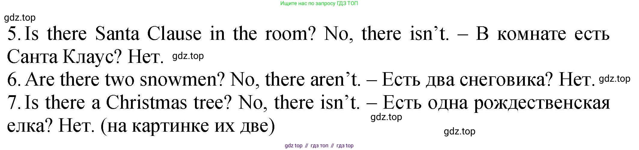 ГДЗ Английский язык (english), 2 класс Учебник (Student's book), авторы: Верещагина Ирина Николаевна (Vereshchagina Irina), Бондаренко Кира Алексеевна (Bondarenko Kira), Притыкина Тамара Александровна (Pritykina Tamara), издательство Просвещение, Москва, 2023, белого цвета, Часть ( Part) 1, страница 139, Решение (продолжение 4)