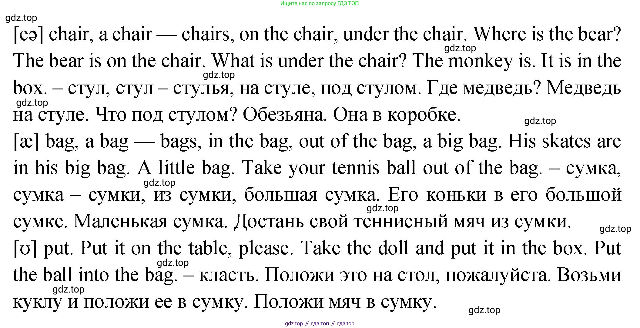 ГДЗ Английский язык (english), 2 класс Учебник (Student's book), авторы: Верещагина Ирина Николаевна (Vereshchagina Irina), Бондаренко Кира Алексеевна (Bondarenko Kira), Притыкина Тамара Александровна (Pritykina Tamara), издательство Просвещение, Москва, 2023, белого цвета, Часть ( Part) 2, страница 4, номер 1, Решение (продолжение 2)