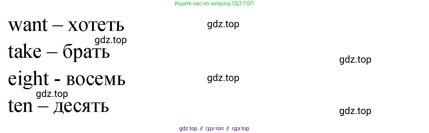 ГДЗ Английский язык (english), 2 класс Учебник (Student's book), авторы: Верещагина Ирина Николаевна (Vereshchagina Irina), Бондаренко Кира Алексеевна (Bondarenko Kira), Притыкина Тамара Александровна (Pritykina Tamara), издательство Просвещение, Москва, 2023, белого цвета, Часть ( Part) 2, страница 7, номер 7, Решение (продолжение 2)