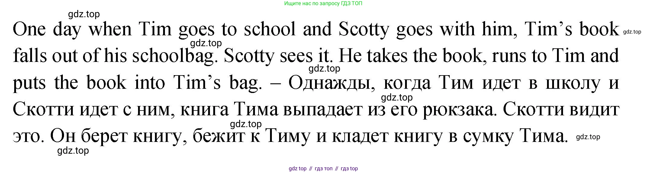 ГДЗ Английский язык (english), 2 класс Учебник (Student's book), авторы: Верещагина Ирина Николаевна (Vereshchagina Irina), Бондаренко Кира Алексеевна (Bondarenko Kira), Притыкина Тамара Александровна (Pritykina Tamara), издательство Просвещение, Москва, 2023, белого цвета, Часть ( Part) 2, страница 11, номер 10, Решение (продолжение 2)