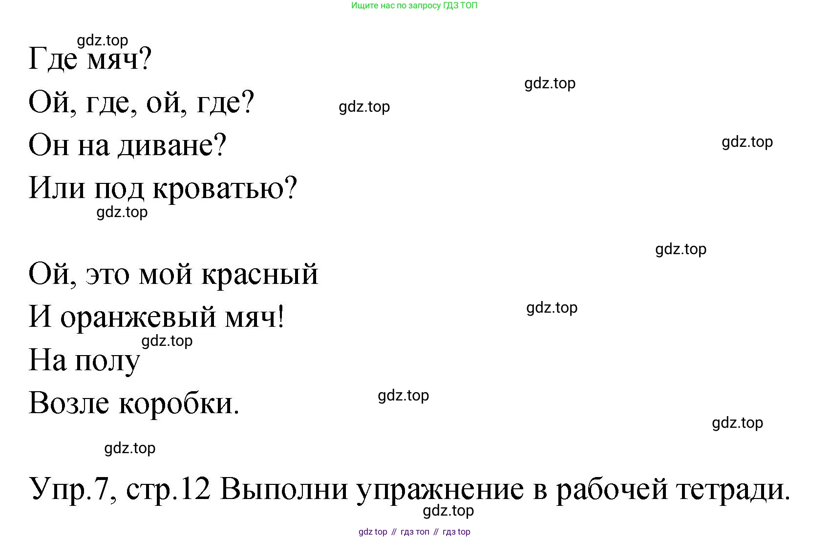 ГДЗ Английский язык (english), 2 класс Учебник (Student's book), авторы: Верещагина Ирина Николаевна (Vereshchagina Irina), Бондаренко Кира Алексеевна (Bondarenko Kira), Притыкина Тамара Александровна (Pritykina Tamara), издательство Просвещение, Москва, 2023, белого цвета, Часть ( Part) 2, страница 11, Решение (продолжение 4)