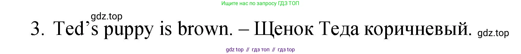 ГДЗ Английский язык (english), 2 класс Учебник (Student's book), авторы: Верещагина Ирина Николаевна (Vereshchagina Irina), Бондаренко Кира Алексеевна (Bondarenko Kira), Притыкина Тамара Александровна (Pritykina Tamara), издательство Просвещение, Москва, 2023, белого цвета, Часть ( Part) 2, страница 9, номер 3, Решение (продолжение 2)