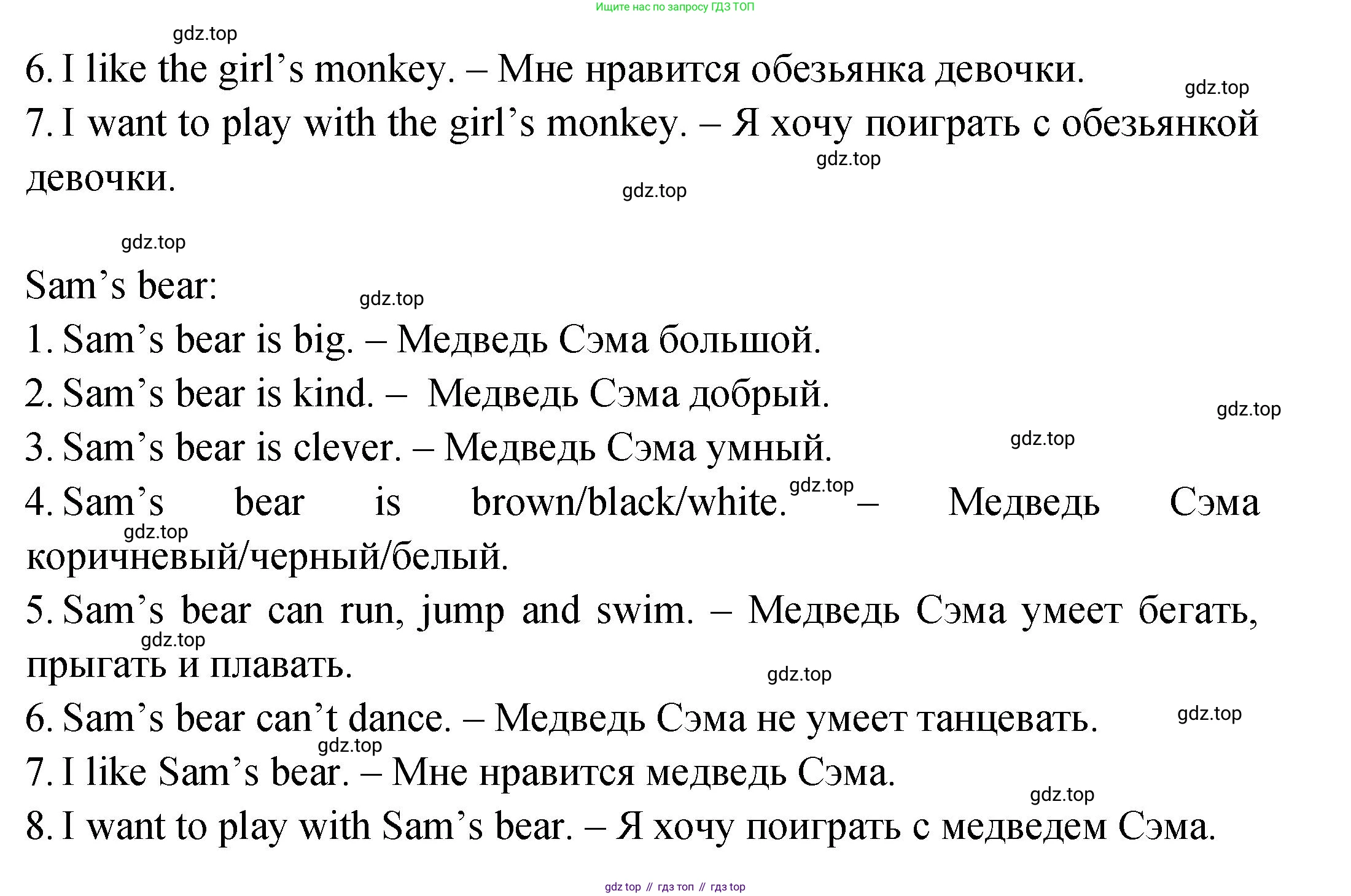 ГДЗ Английский язык (english), 2 класс Учебник (Student's book), авторы: Верещагина Ирина Николаевна (Vereshchagina Irina), Бондаренко Кира Алексеевна (Bondarenko Kira), Притыкина Тамара Александровна (Pritykina Tamara), издательство Просвещение, Москва, 2023, белого цвета, Часть ( Part) 2, страница 10, номер 7, Решение (продолжение 2)
