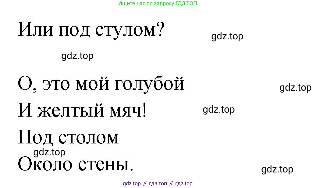 ГДЗ Английский язык (english), 2 класс Учебник (Student's book), авторы: Верещагина Ирина Николаевна (Vereshchagina Irina), Бондаренко Кира Алексеевна (Bondarenko Kira), Притыкина Тамара Александровна (Pritykina Tamara), издательство Просвещение, Москва, 2023, белого цвета, Часть ( Part) 2, страница 10, номер 8, Решение (продолжение 2)